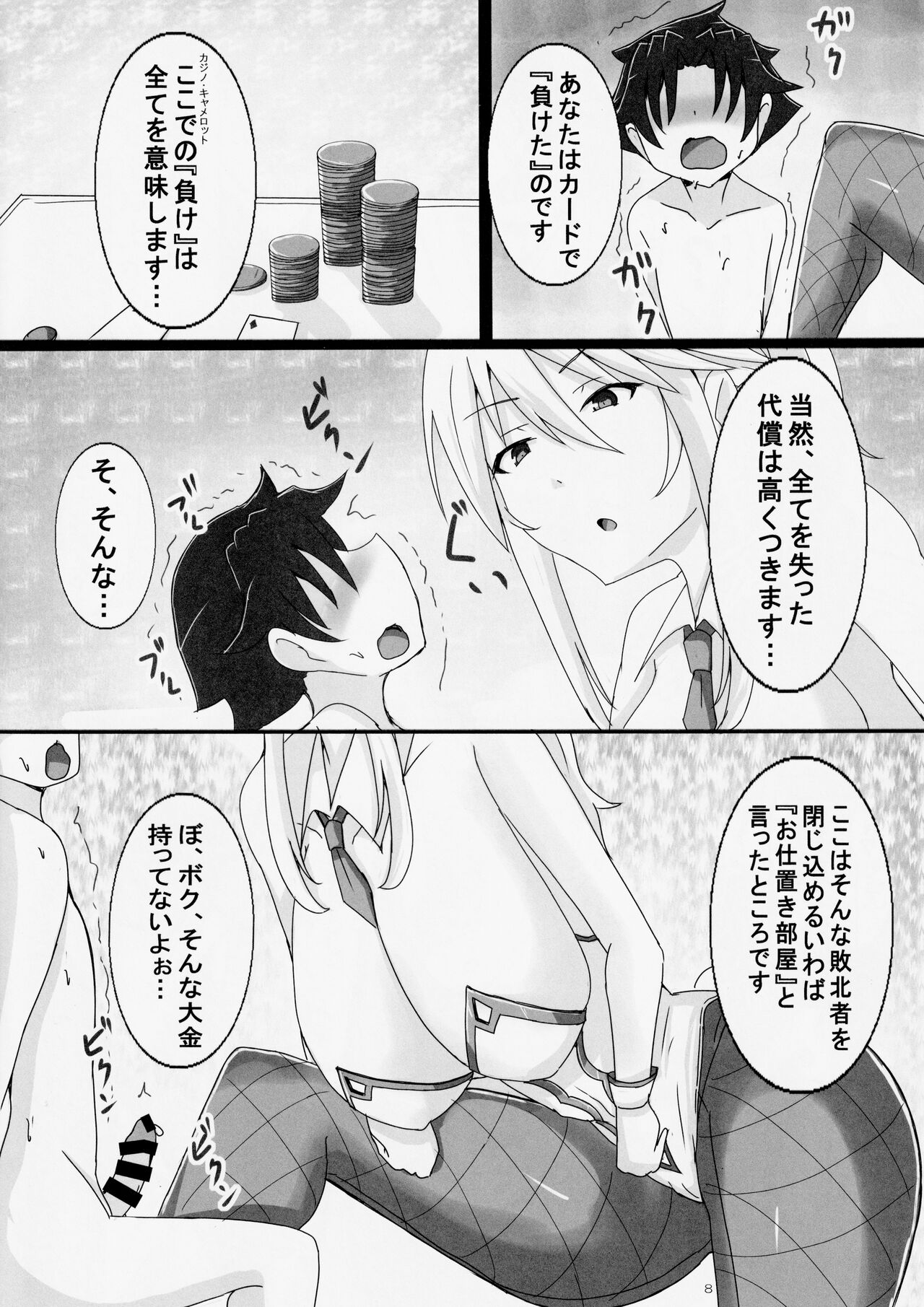 Seidorei  ni Natta Shota Master to Sakusei Bunny Artoria-san page 7 full