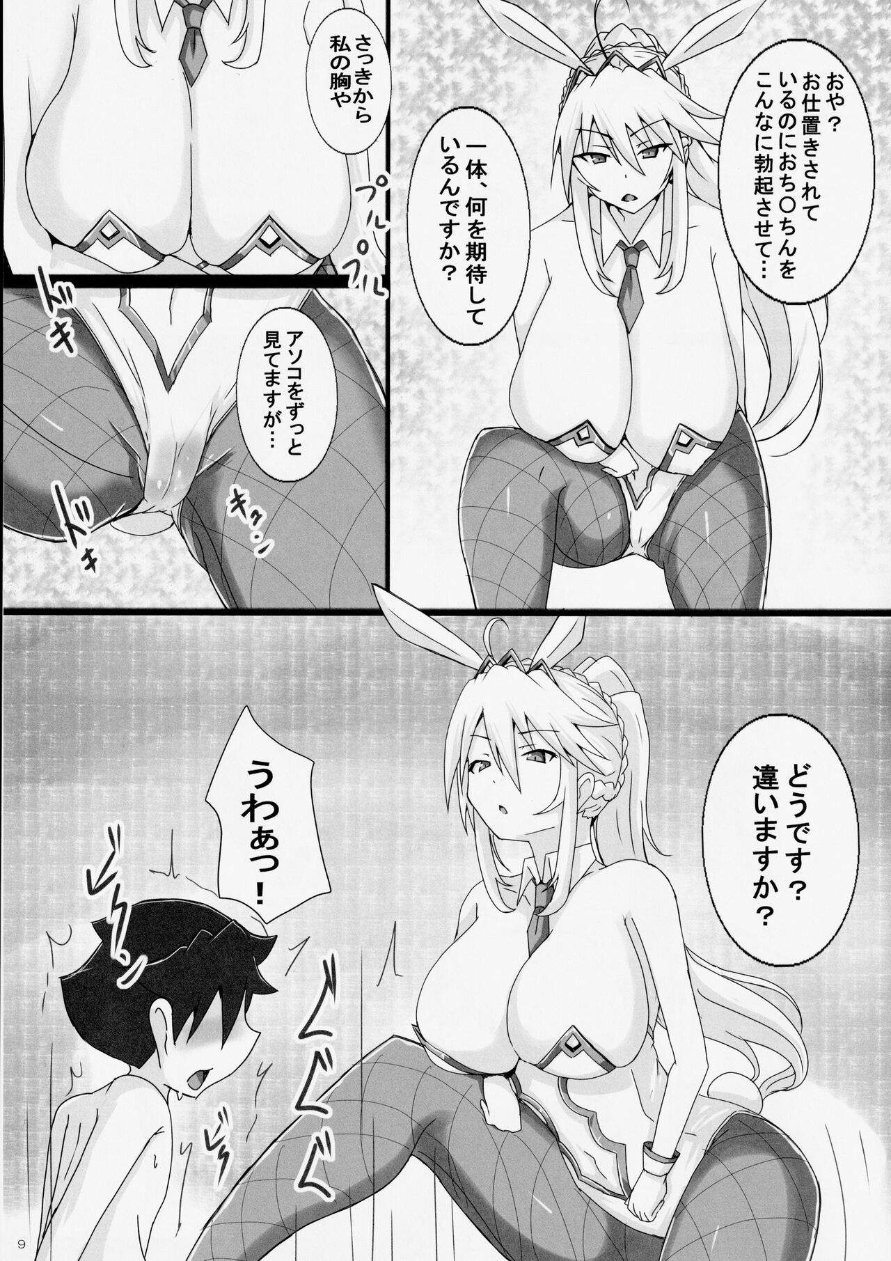 Seidorei  ni Natta Shota Master to Sakusei Bunny Artoria-san page 8 full