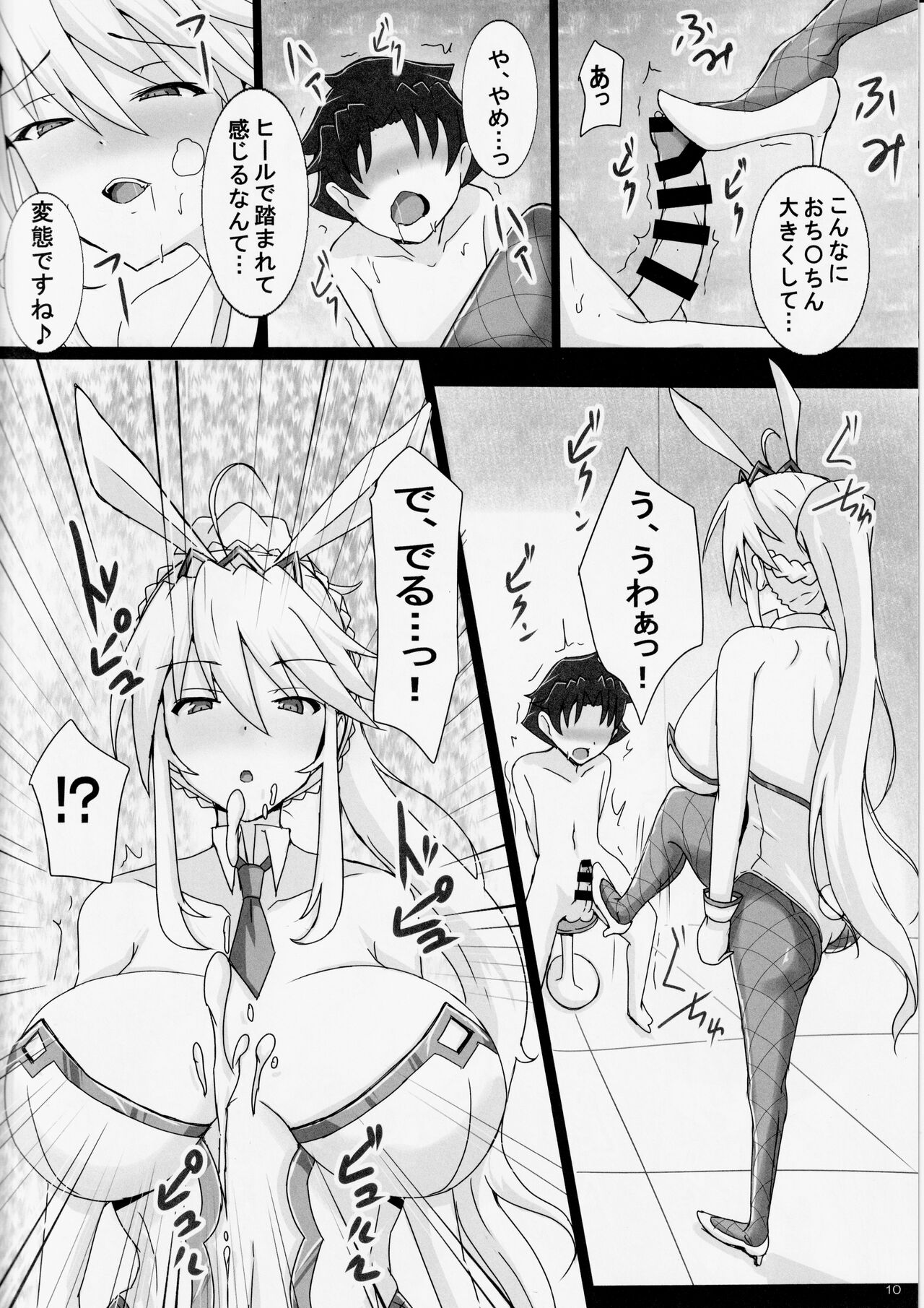 Seidorei  ni Natta Shota Master to Sakusei Bunny Artoria-san page 9 full