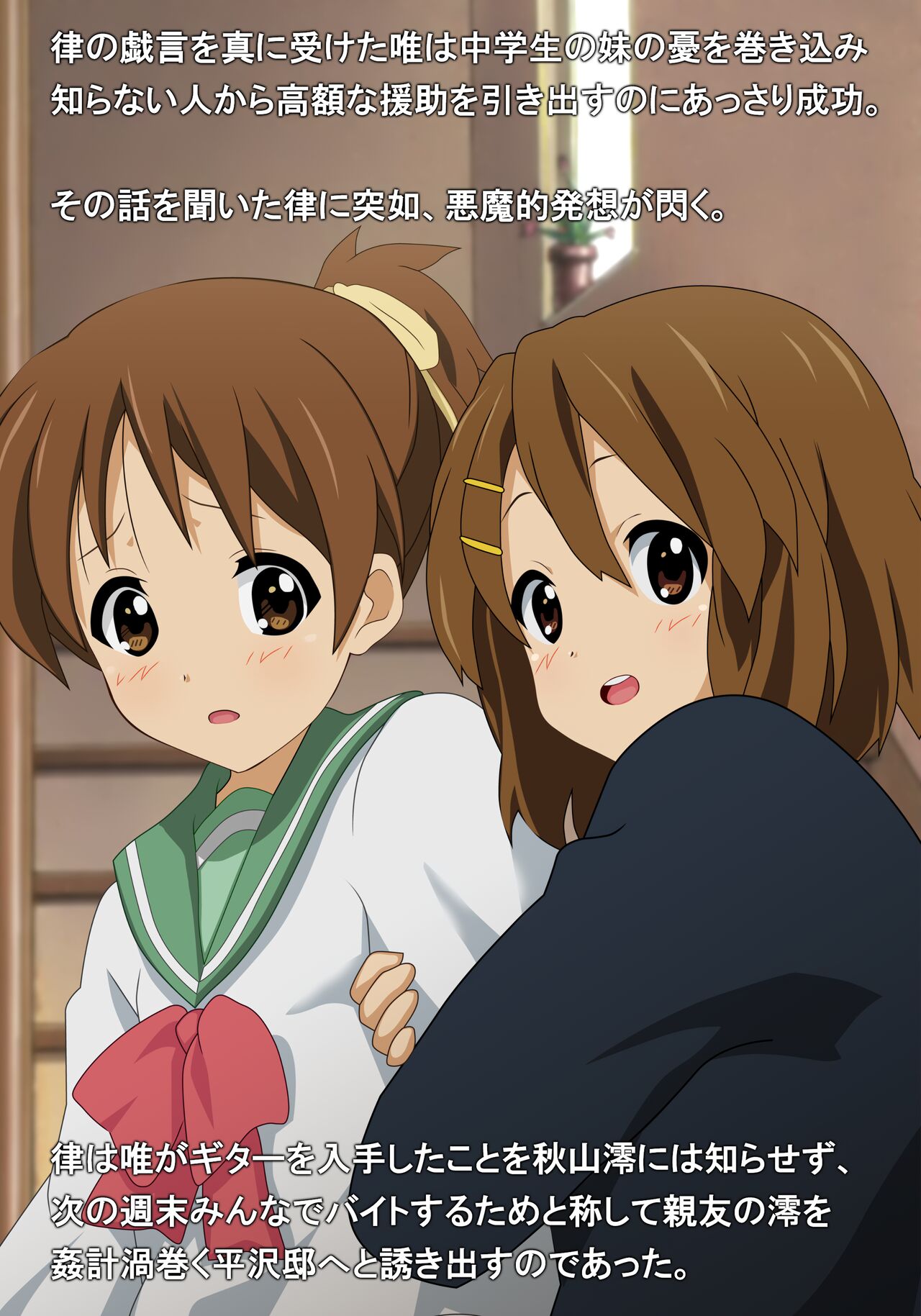 Shinpin no Drum Set Hoshiisa ni Shinyuu wo Uru Buchou no Kuzu Ricchan page 3 full