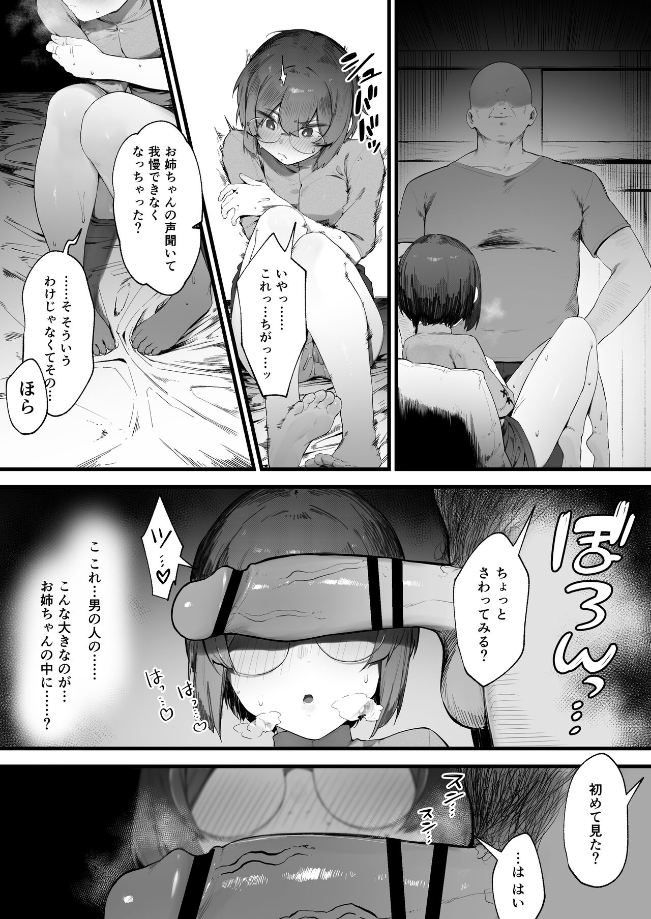 Oujo no Meirei de Stalker to Kekkon Saserareru Hanashi 4 page 2 full
