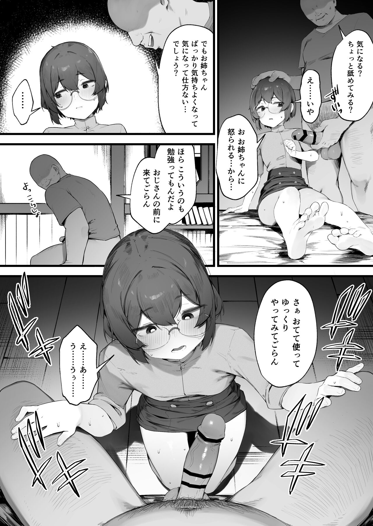 Oujo no Meirei de Stalker to Kekkon Saserareru Hanashi 4 page 3 full