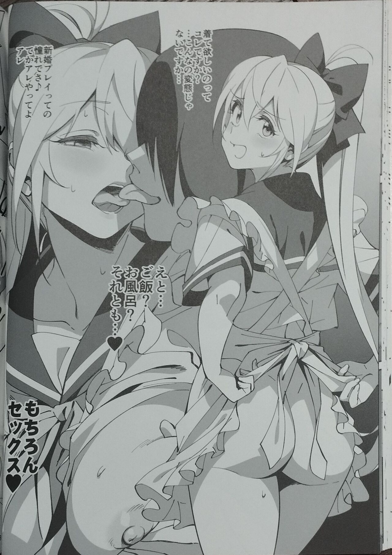 Sewayaki na Osananajimi ga Dame Neet Aniki ni NTRreta Hanashi page 8 full