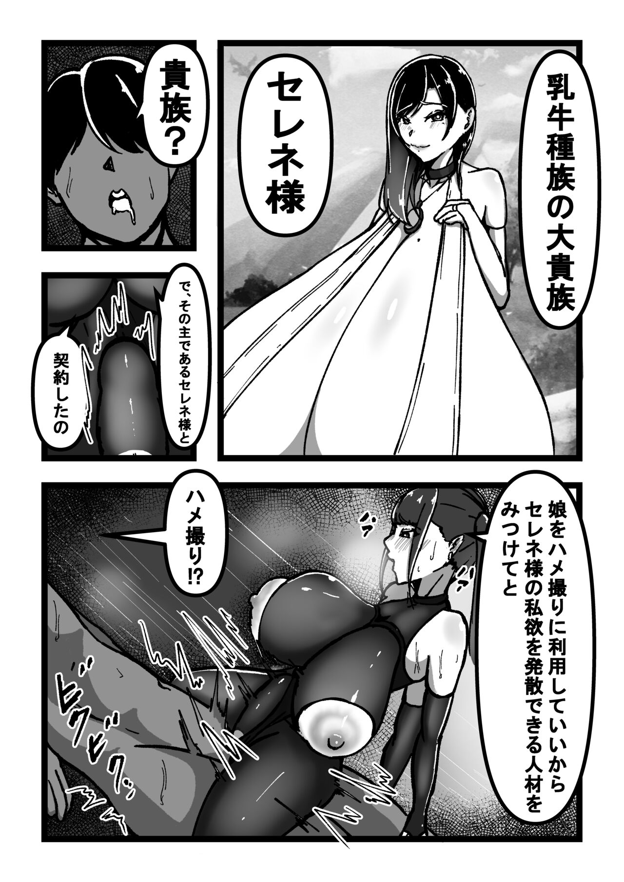 Chichi no Aru Seikatsu Ch. 3 "Chounyuu Nyuugyuu Musume to Choukyou Seikatsu" page 7 full