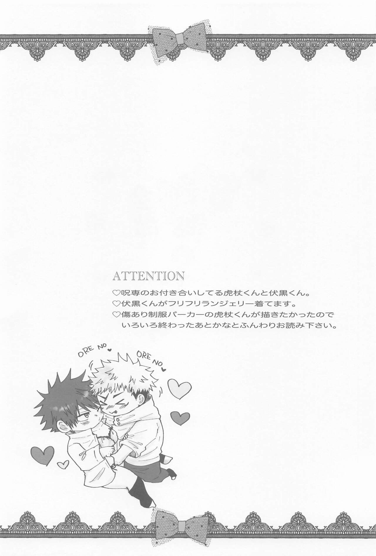 Zenbu, Ore no Dakara page 3 full