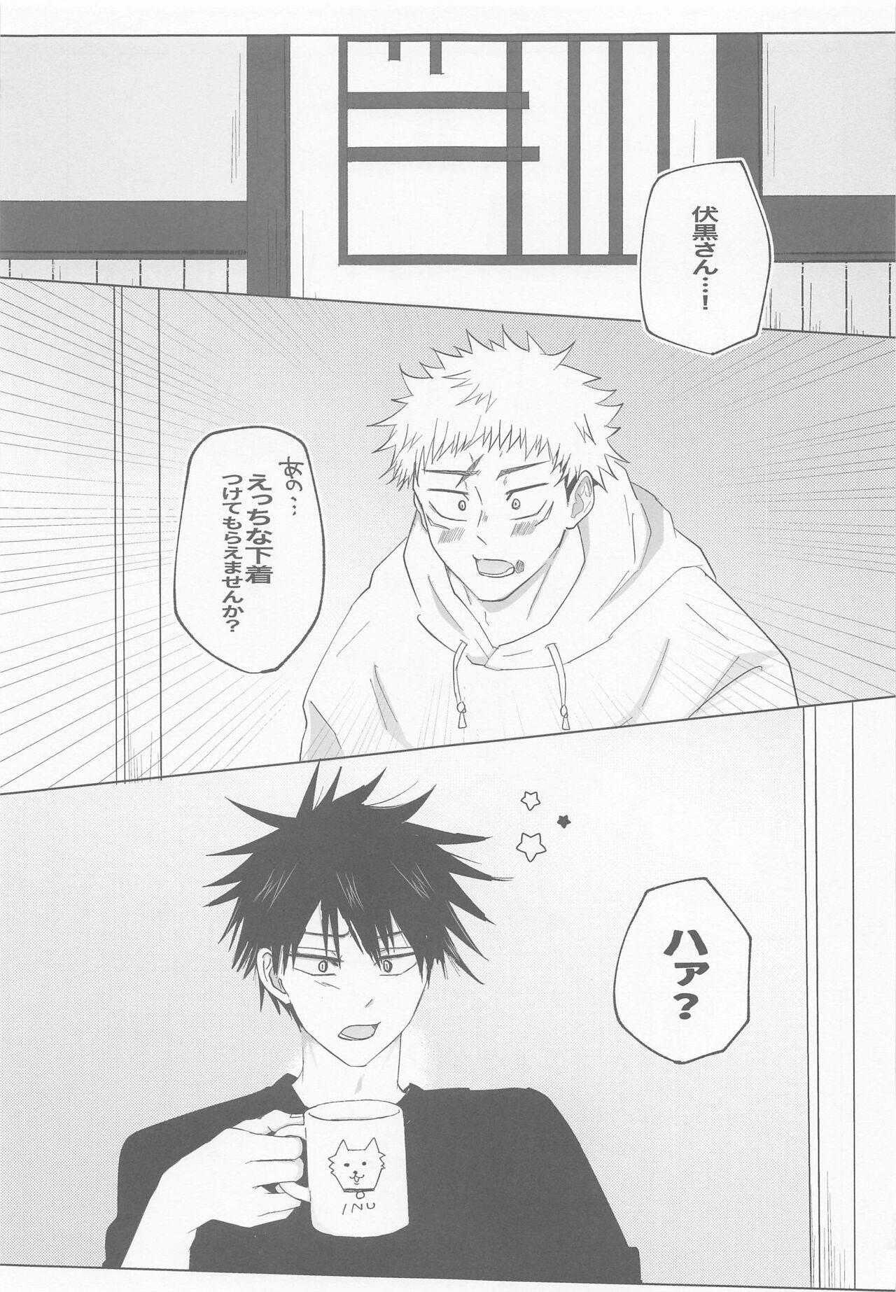 Zenbu, Ore no Dakara page 4 full