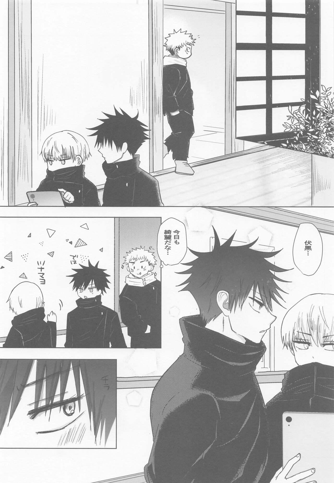 Zenbu, Ore no Dakara page 7 full