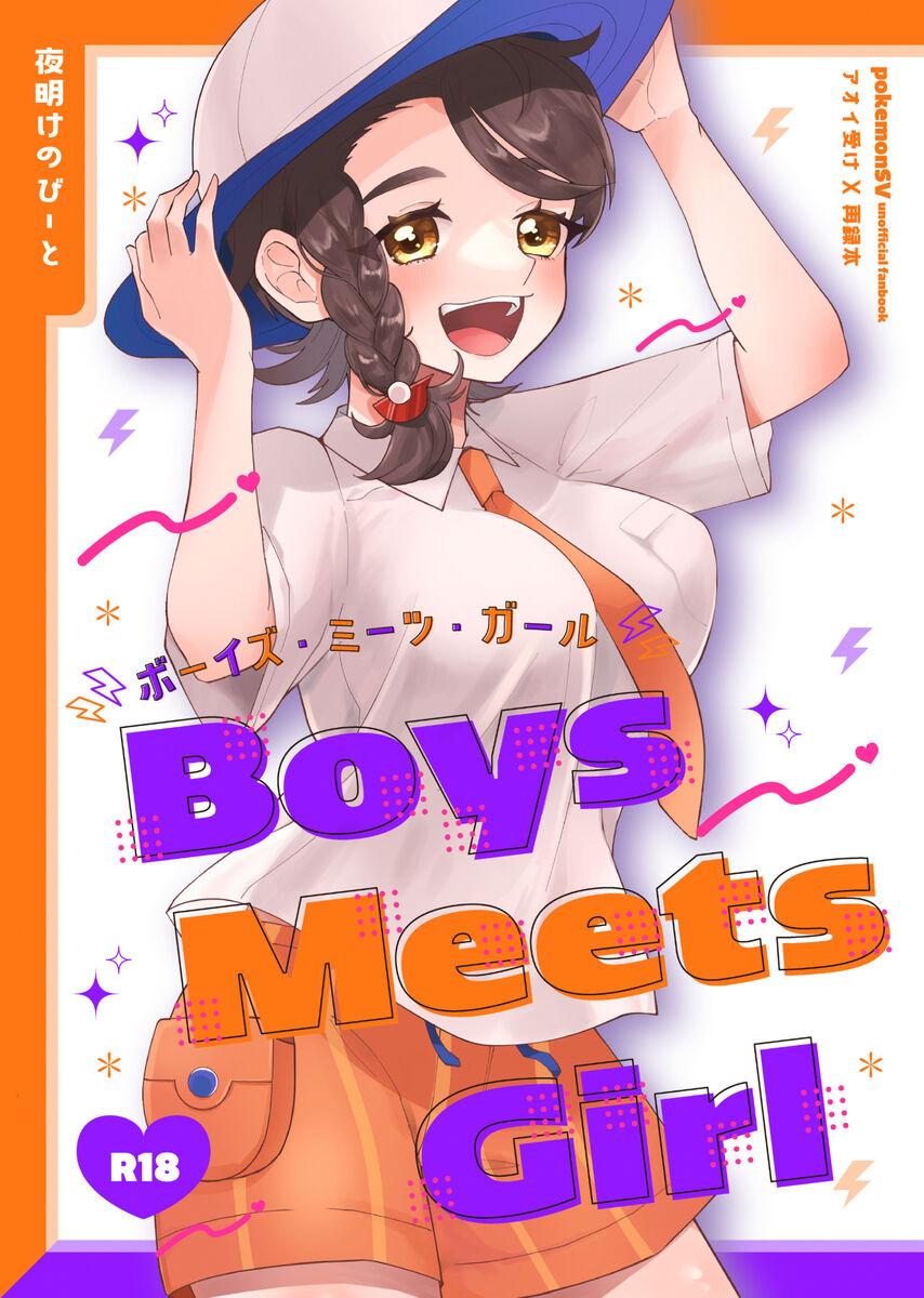 Boys Meets Girl page 1 full