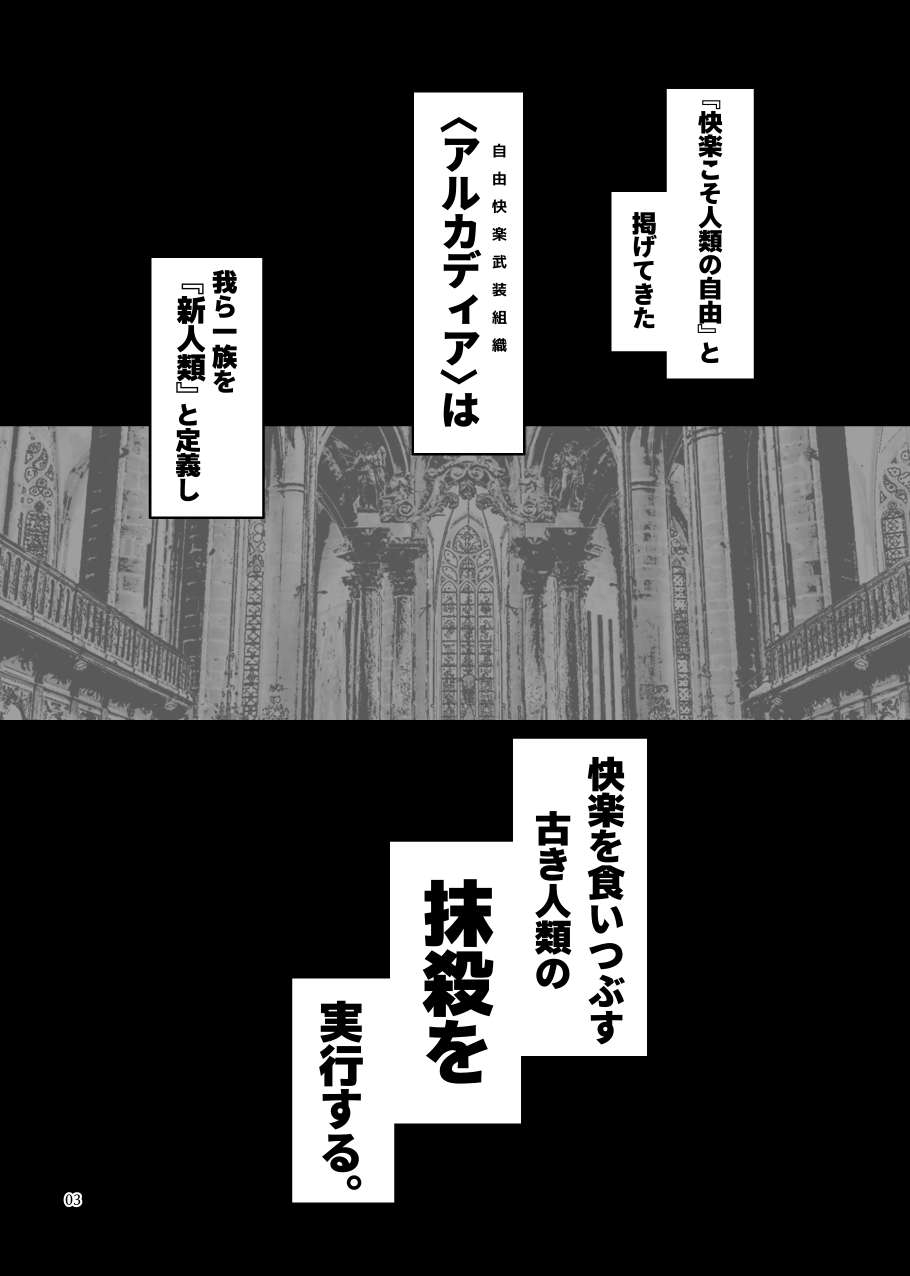 Zecchou no Gao Gaon page 2 full