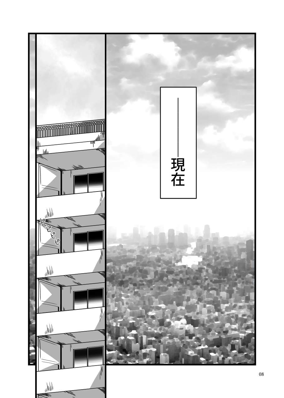 Zecchou no Gao Gaon page 7 full