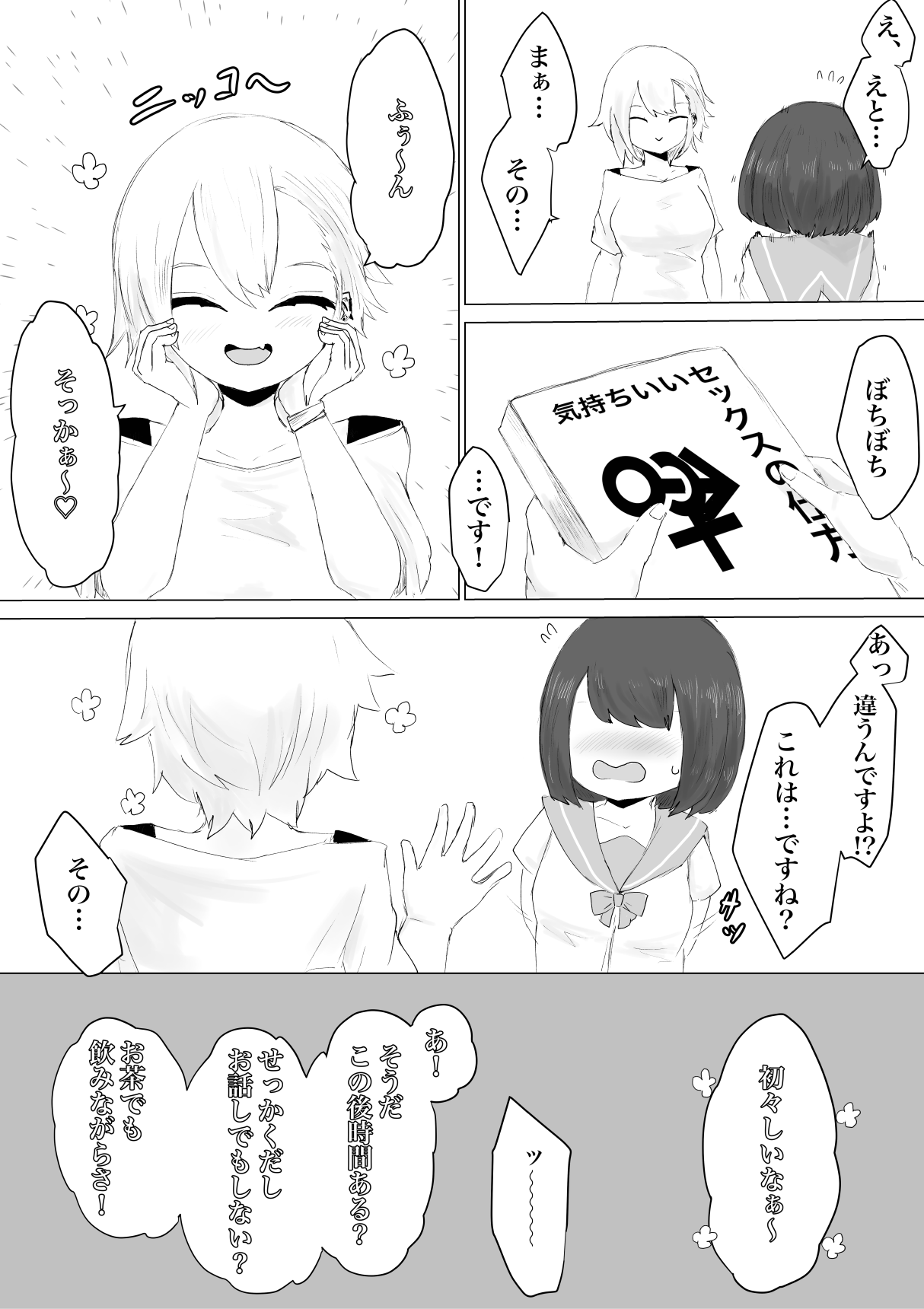 Kareshi-kun no Sochin ja Manzoku dekinakute... page 10 full