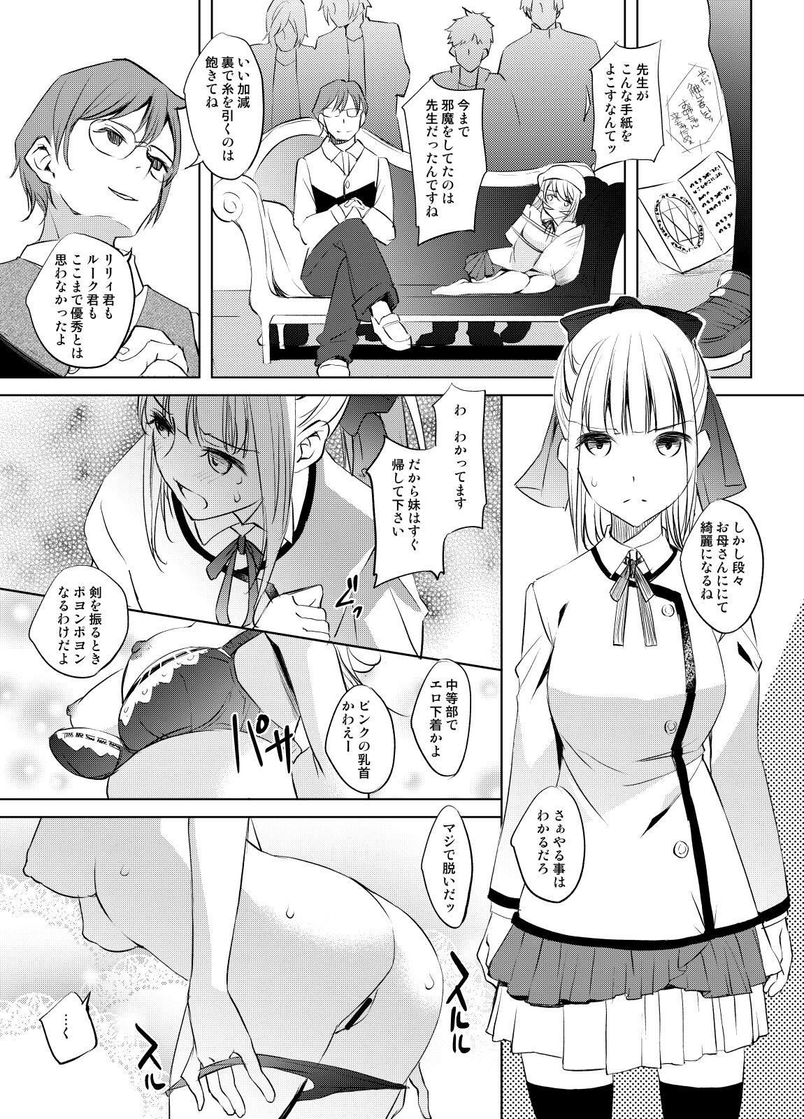 Lily-san Manga page 1 full
