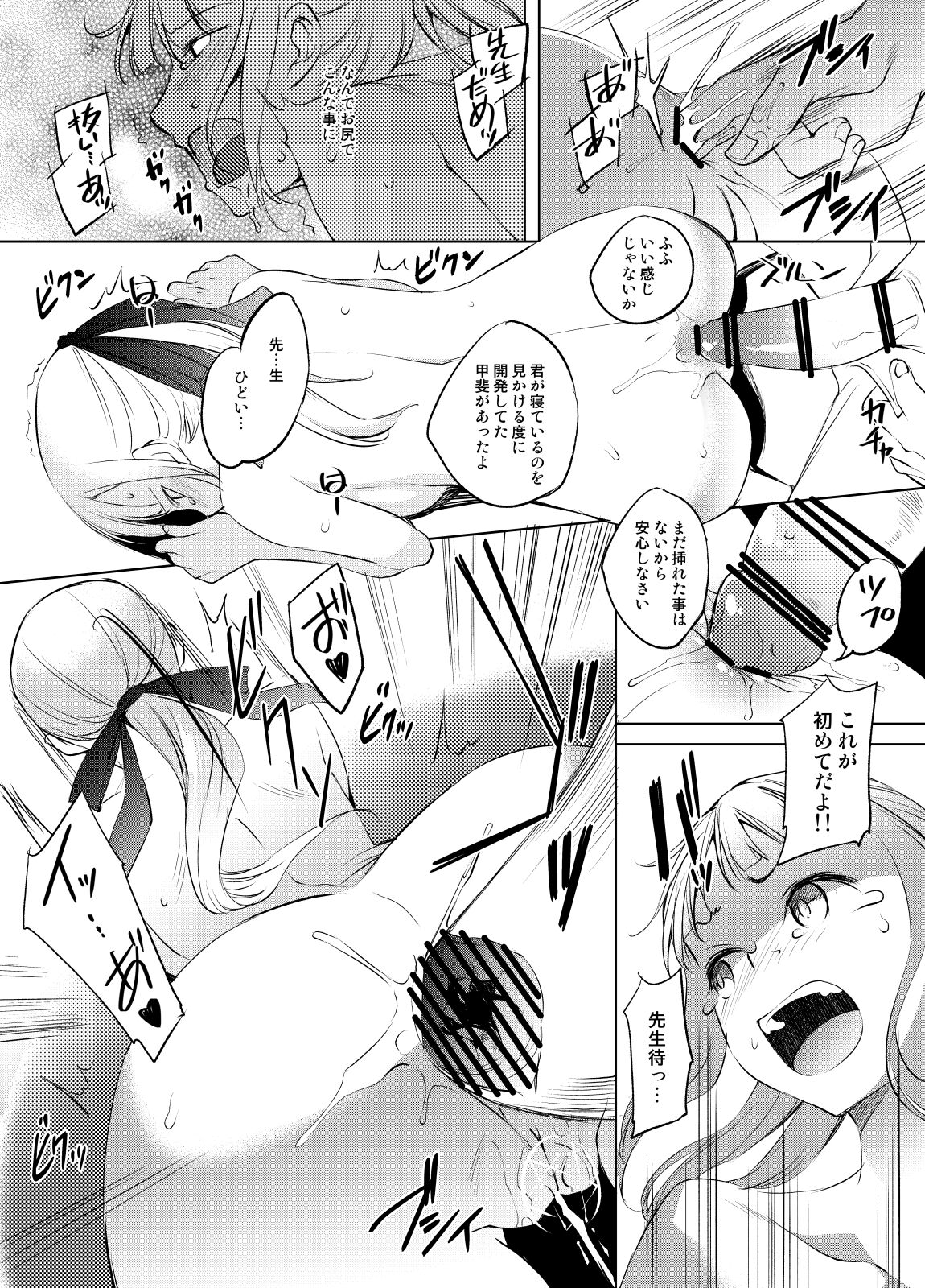 Lily-san Manga page 3 full