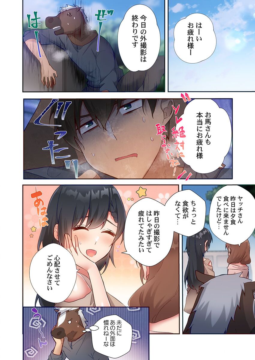 Yaribeya Gurashi 15 page 10 full