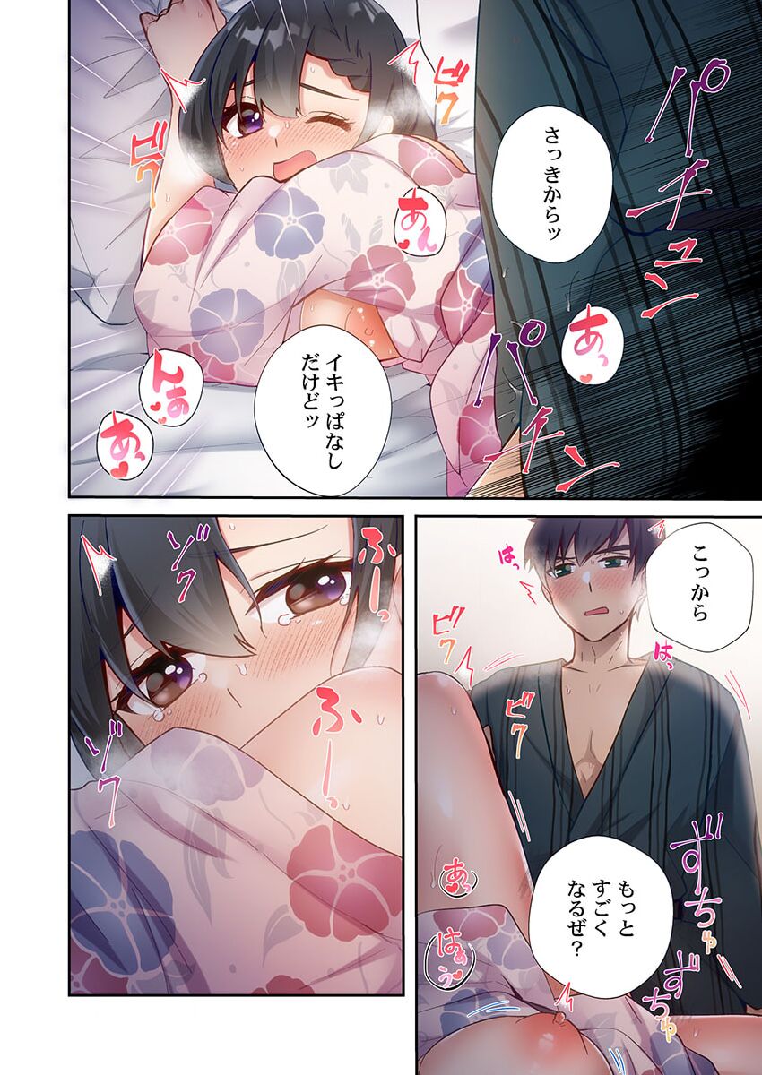 Yaribeya Gurashi 15 page 4 full