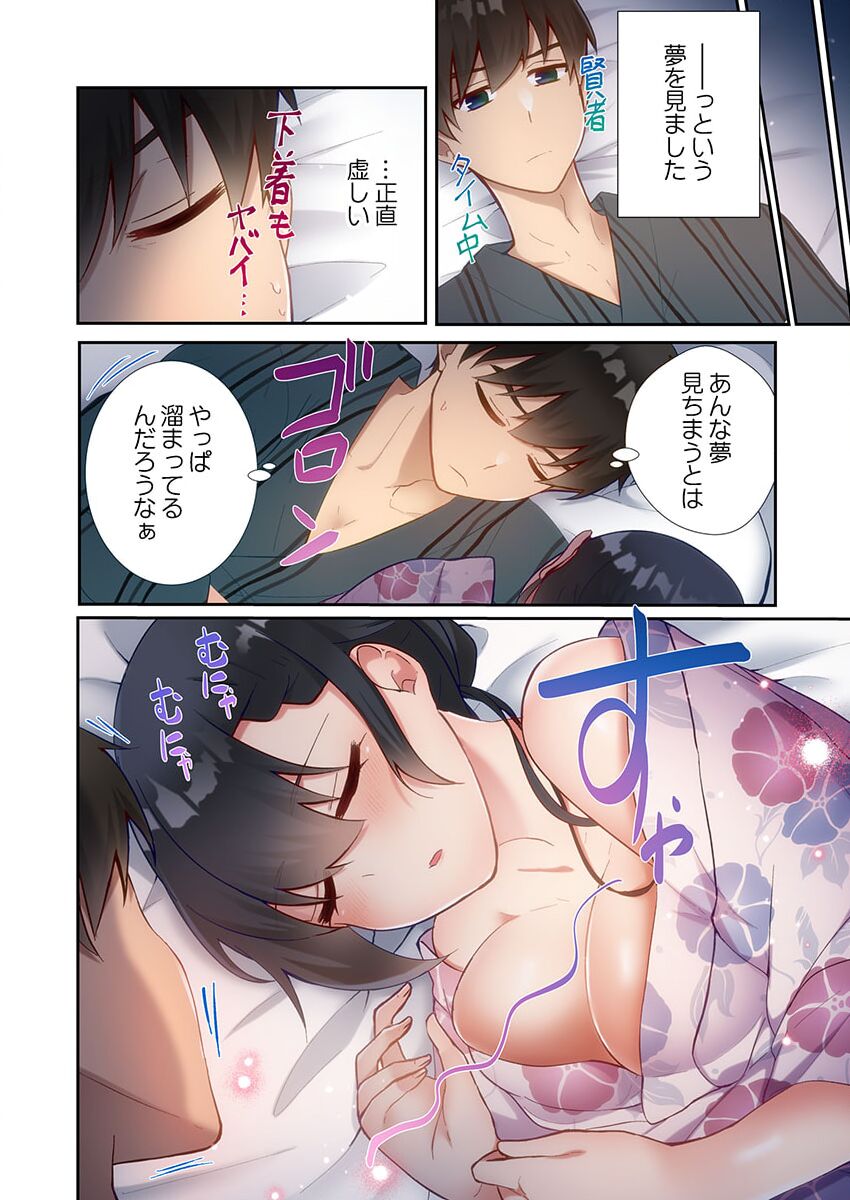 Yaribeya Gurashi 15 page 6 full