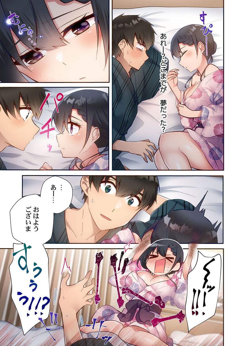 Yaribeya Gurashi 15 page 7 full