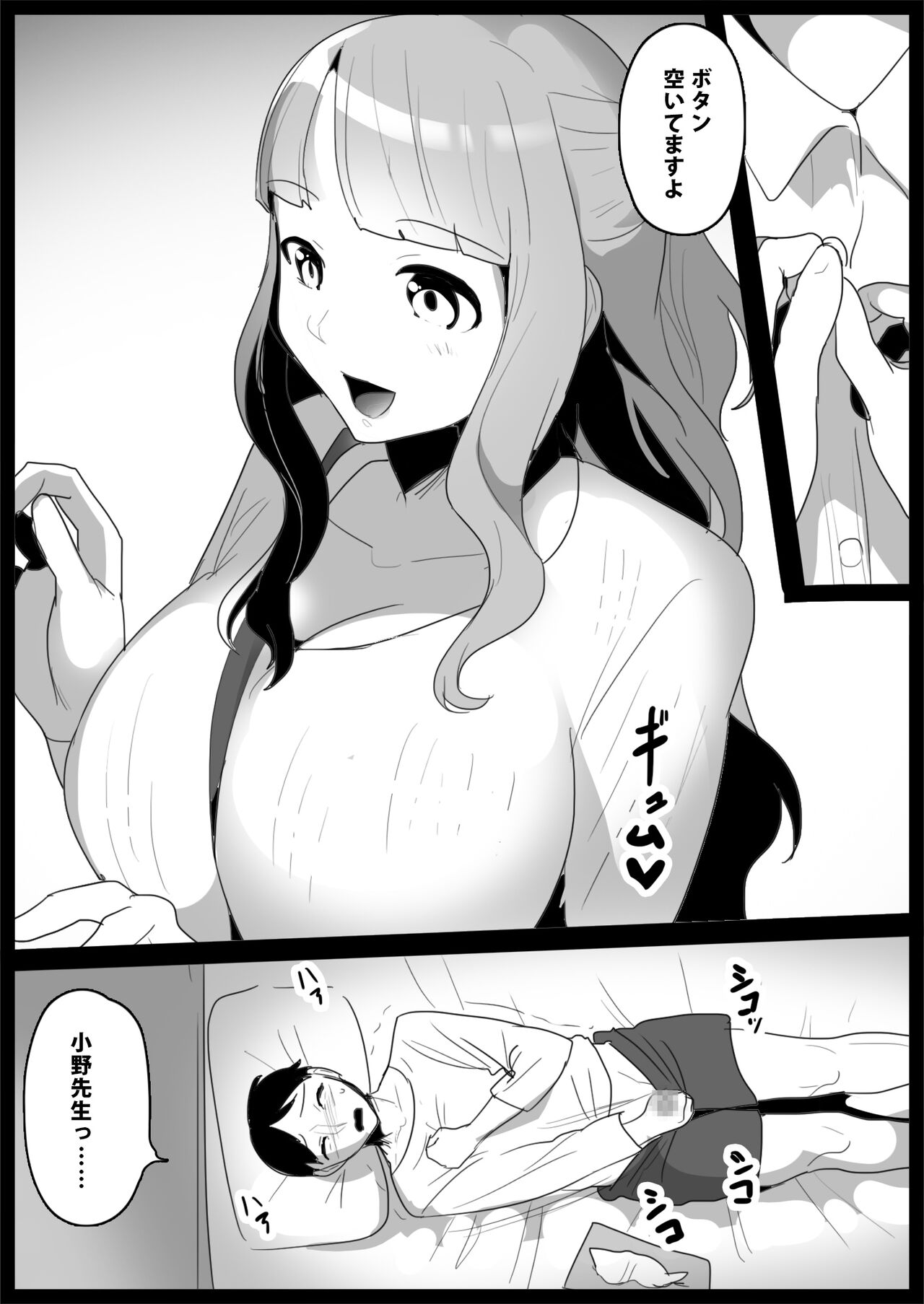 Ojou-sama Gakkou no Makegumi Ijime 3 page 2 full