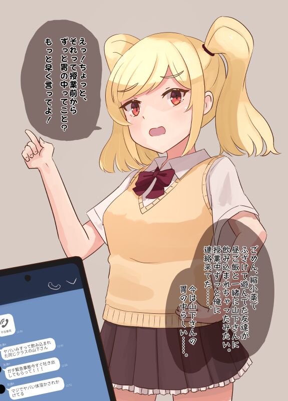 Class no Onnanoko ni Shukushou Shita Tomodachi ga Nomikomarete Shimatta page 1 full