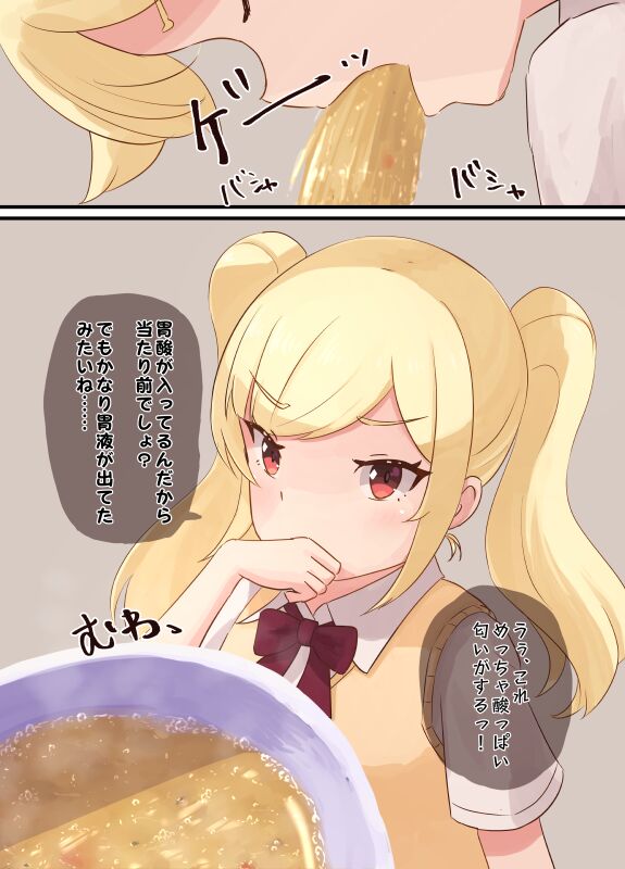 Class no Onnanoko ni Shukushou Shita Tomodachi ga Nomikomarete Shimatta page 4 full