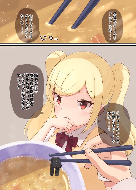 Class no Onnanoko ni Shukushou Shita Tomodachi ga Nomikomarete Shimatta page 5 full