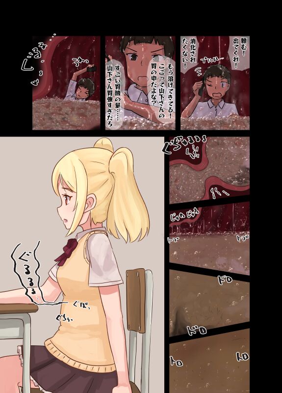 Class no Onnanoko ni Shukushou Shita Tomodachi ga Nomikomarete Shimatta page 6 full