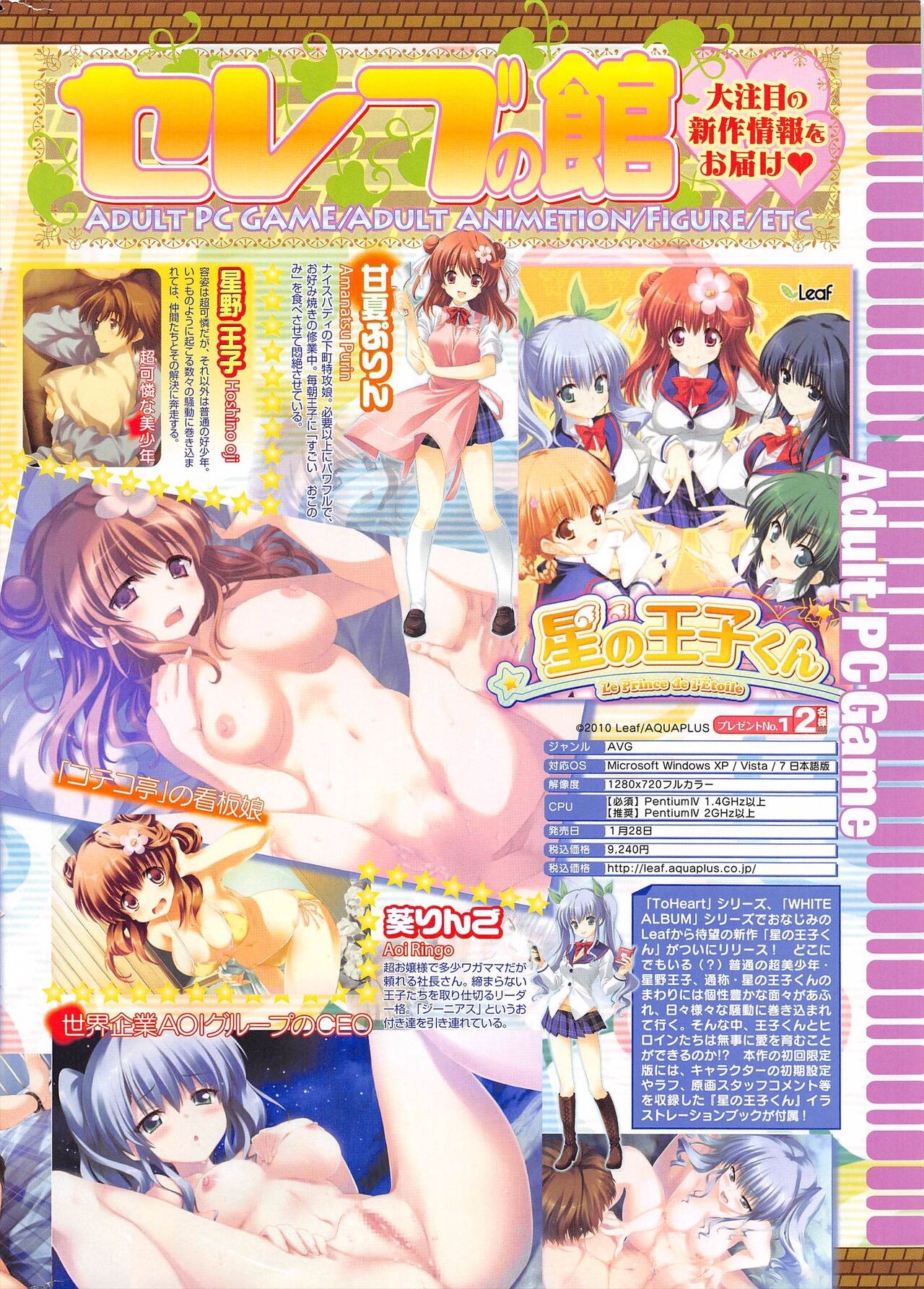 COMIC Penguin Celeb 2011-03 page 8 full