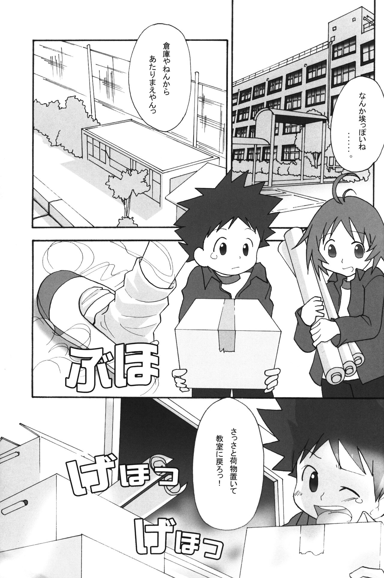 Itsumademo Tomodachi de itai kara.03 page 4 full