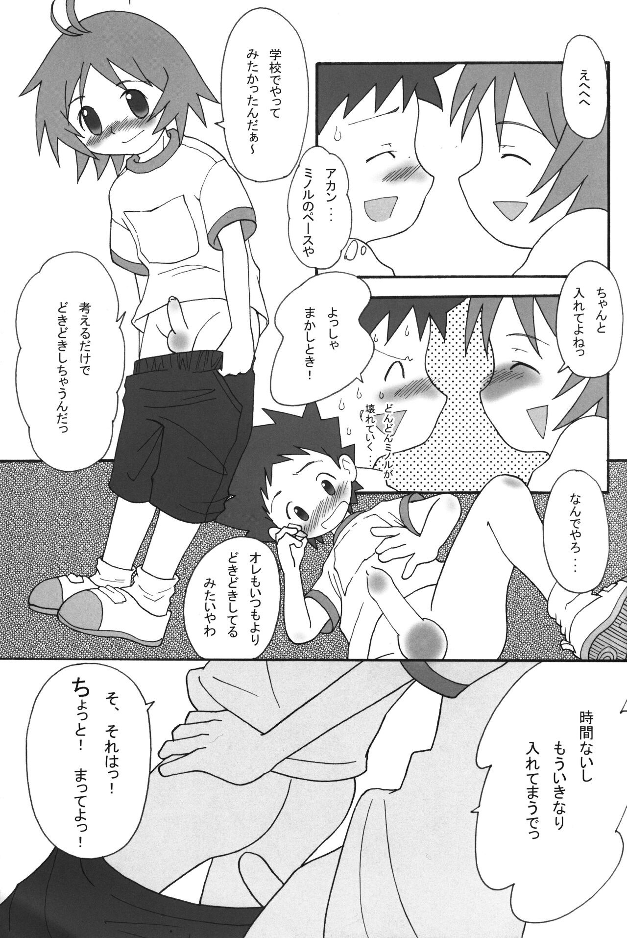 Itsumademo Tomodachi de itai kara.03 page 8 full