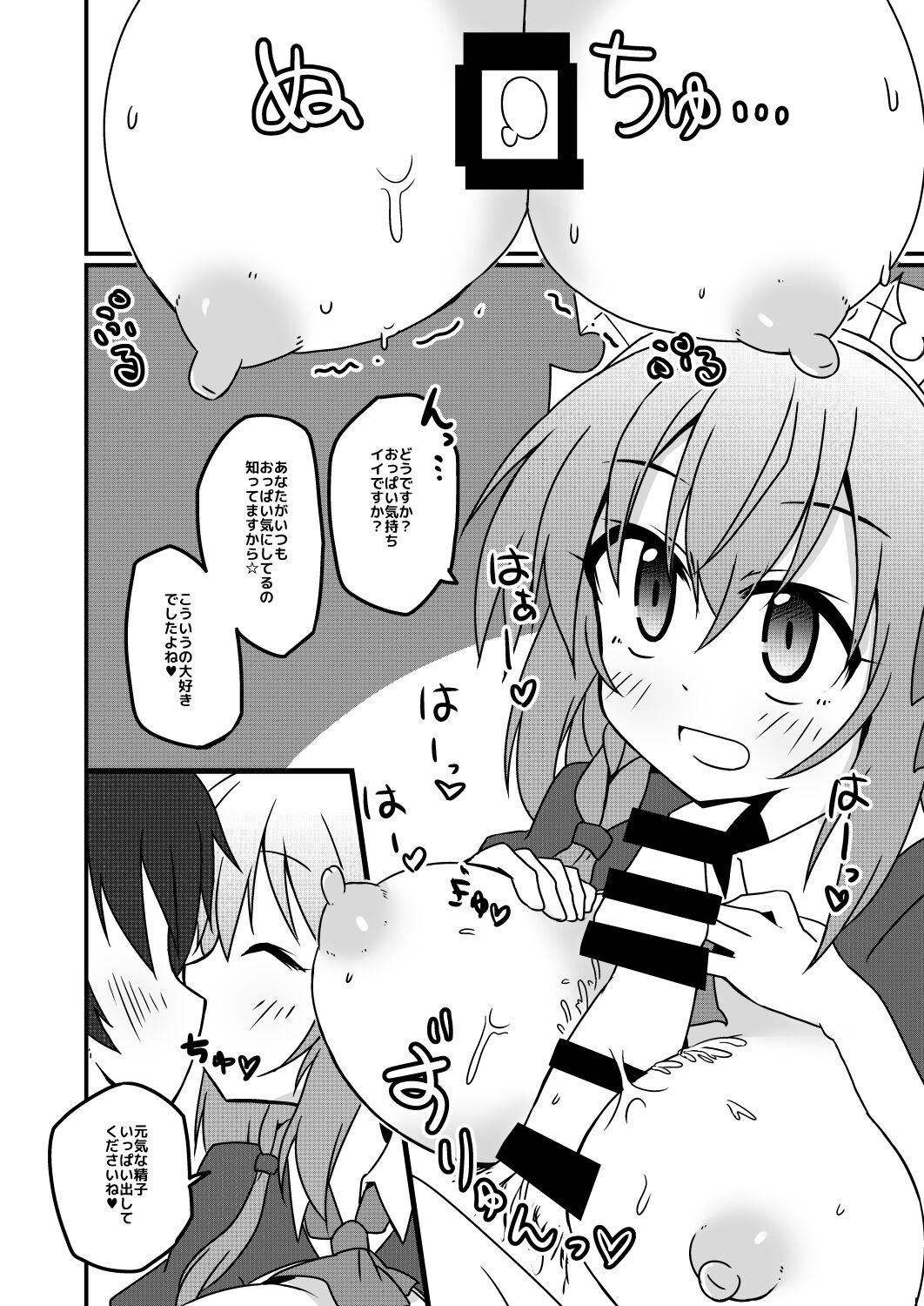 Sounan shita Ue Shokuryou Pinch de Yabai wa yo! desu ne page 6 full