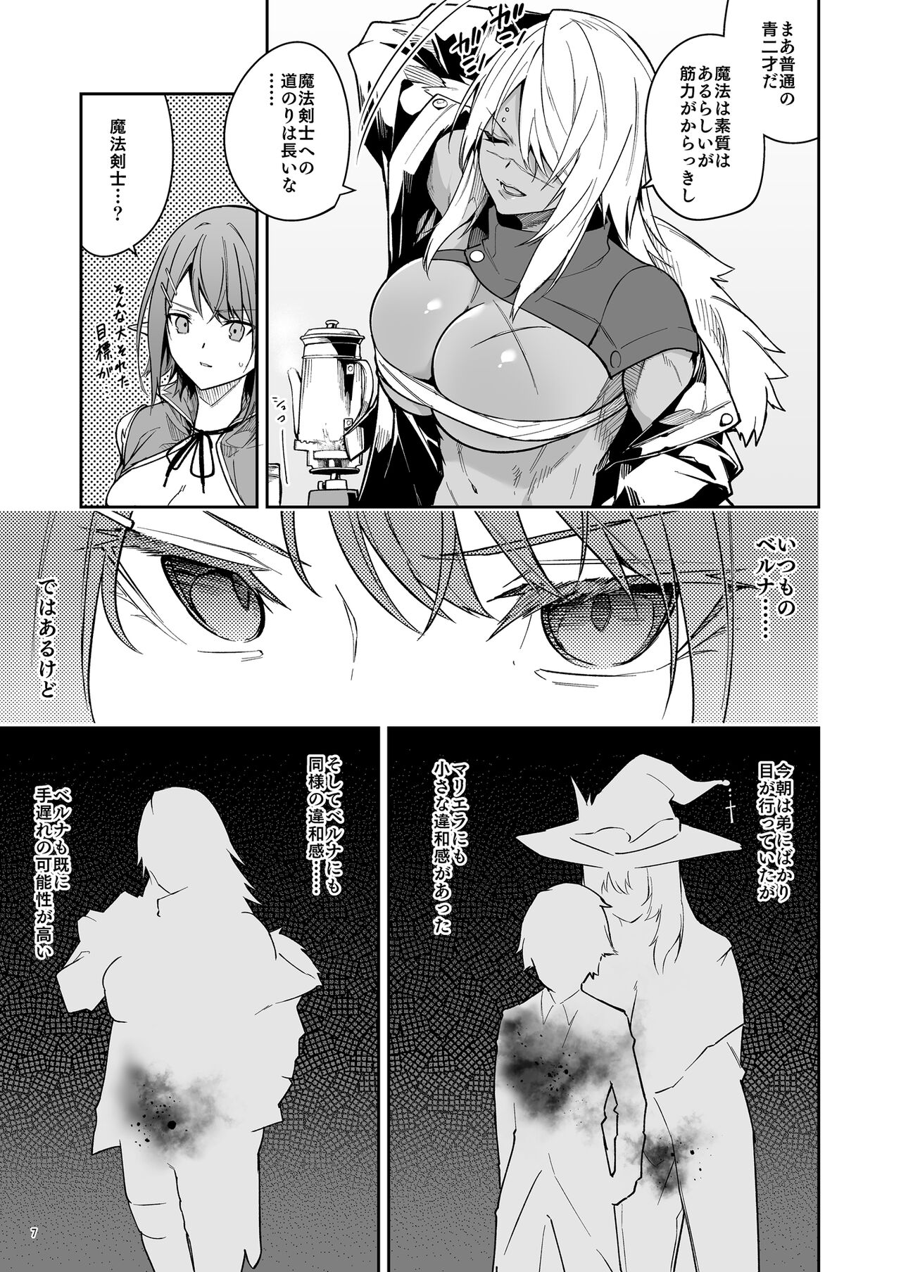 Goblin kara Hajimeru Sekai Seifuku 2 page 9 full