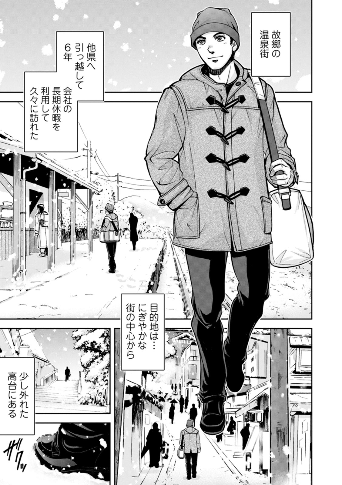 Okami no Touko-chan Zenpen page 7 full