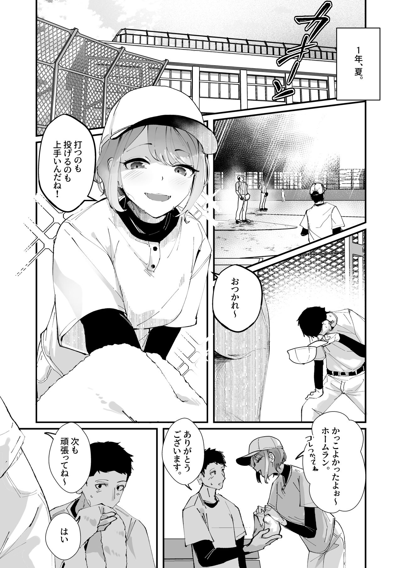 Akogare no Joshi Manager  Zenpen page 3 full