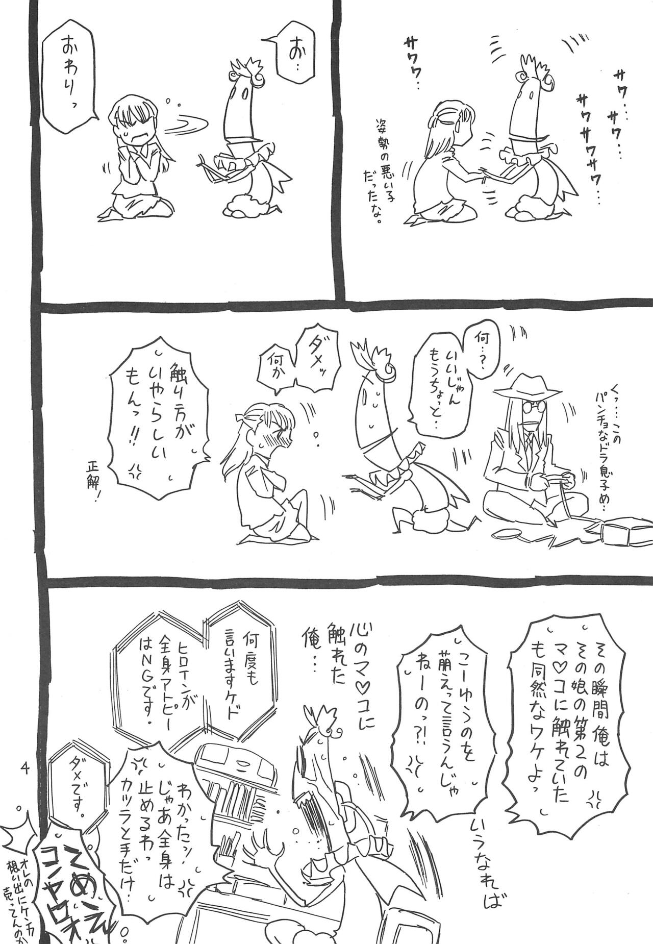 Hyakka Shokkou Atopink page 4 full