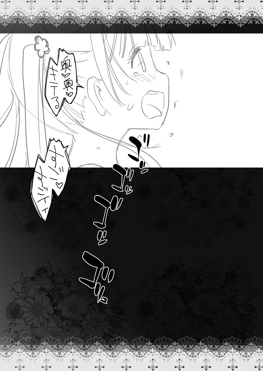 Adult Game mo Ganbaru zoi page 6 full