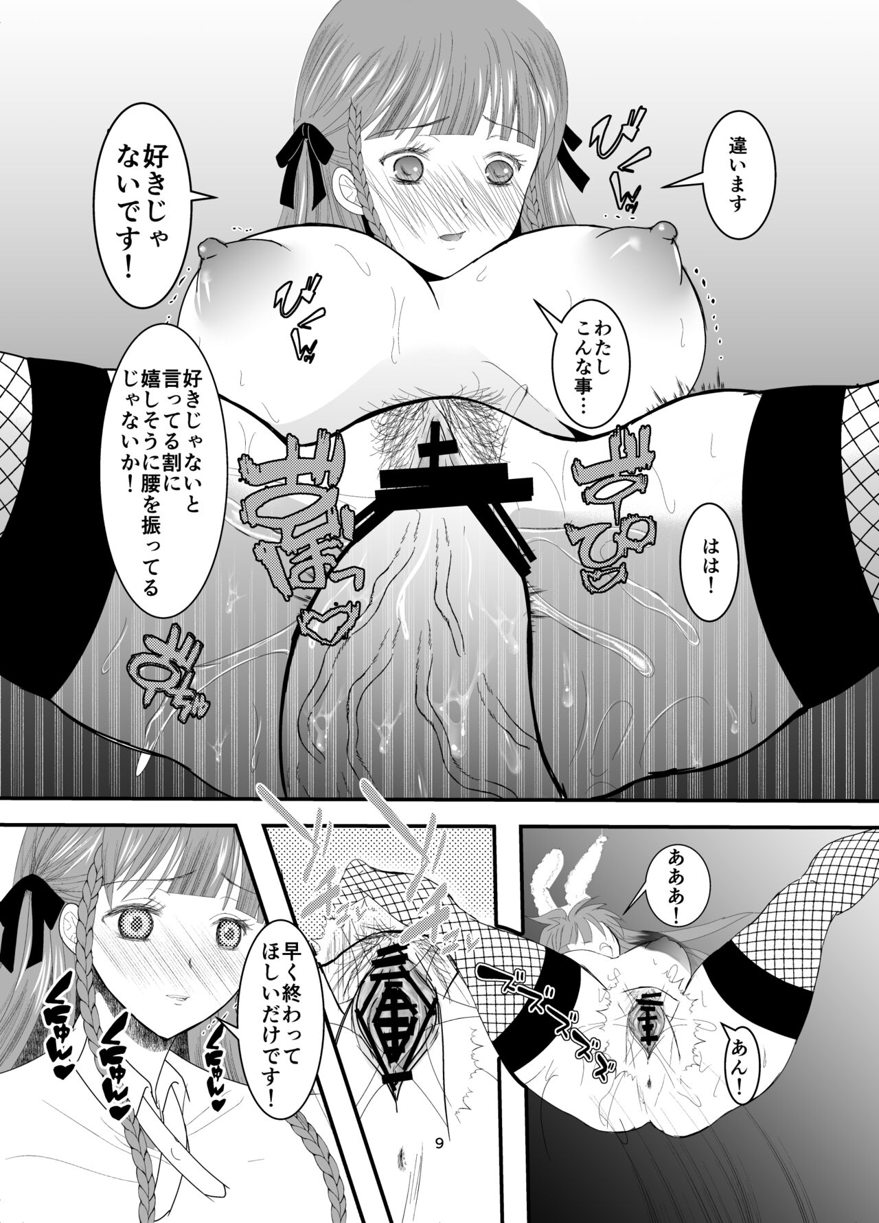 Suki na Hito no, Ani ni... Osananajimi no Koibito  ga Harachigai no Ani  ni Netorareru Hanashi page 9 full