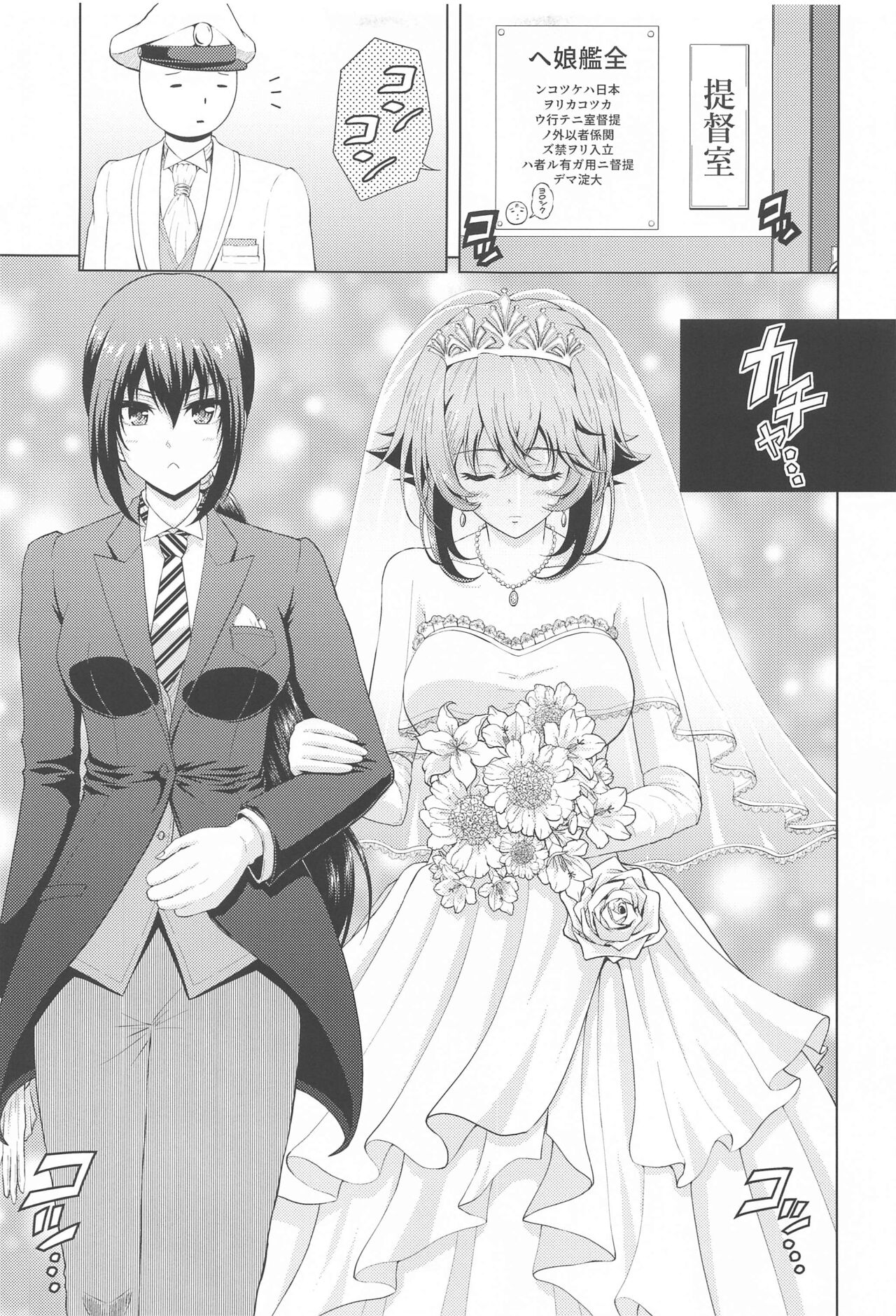 Shoya o Mukaeru Boku to Mutsu Rerorero - Me and Mutsu on our wedding night rero rero page 4 full