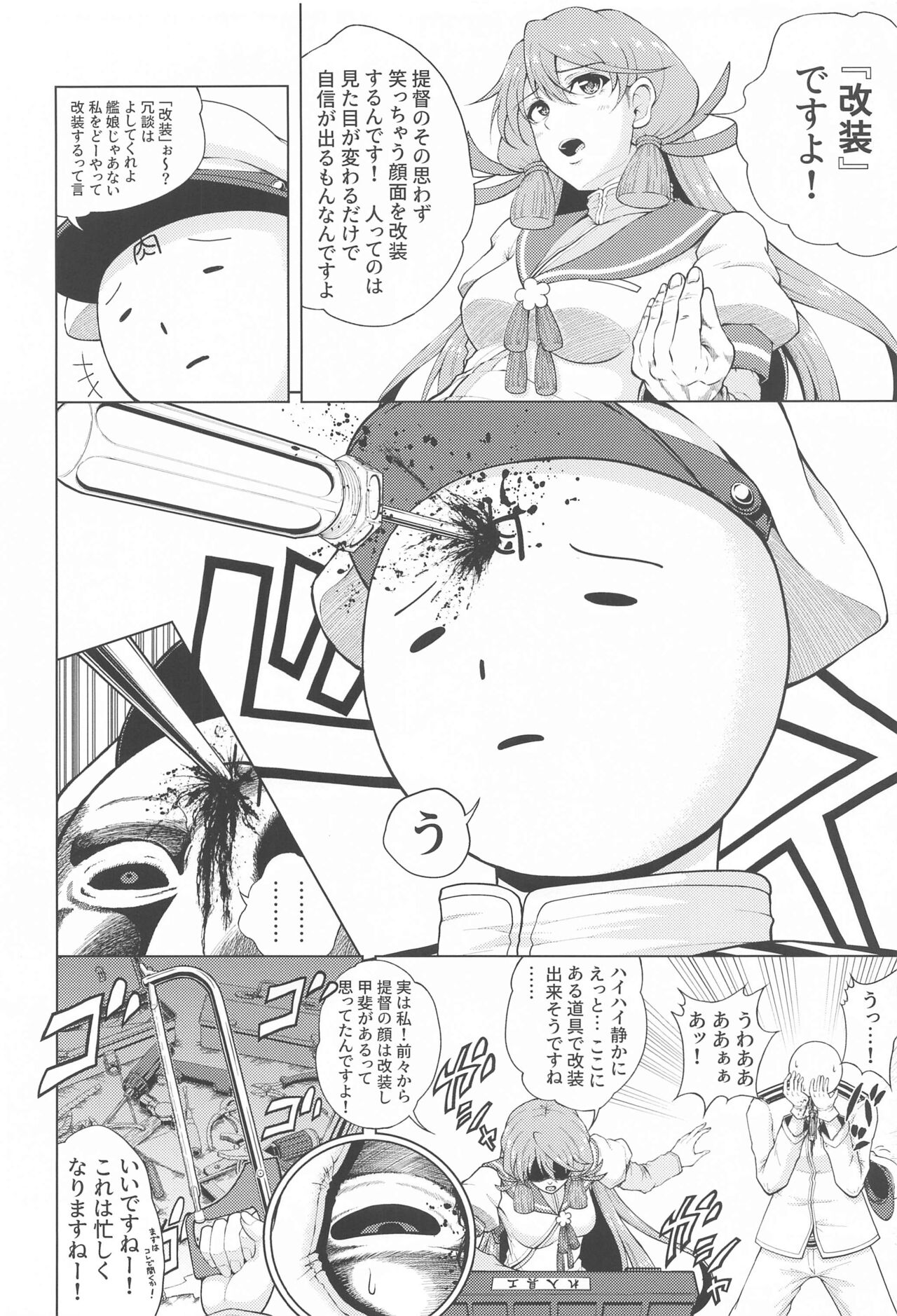 Shoya o Mukaeru Boku to Mutsu Rerorero - Me and Mutsu on our wedding night rero rero page 9 full