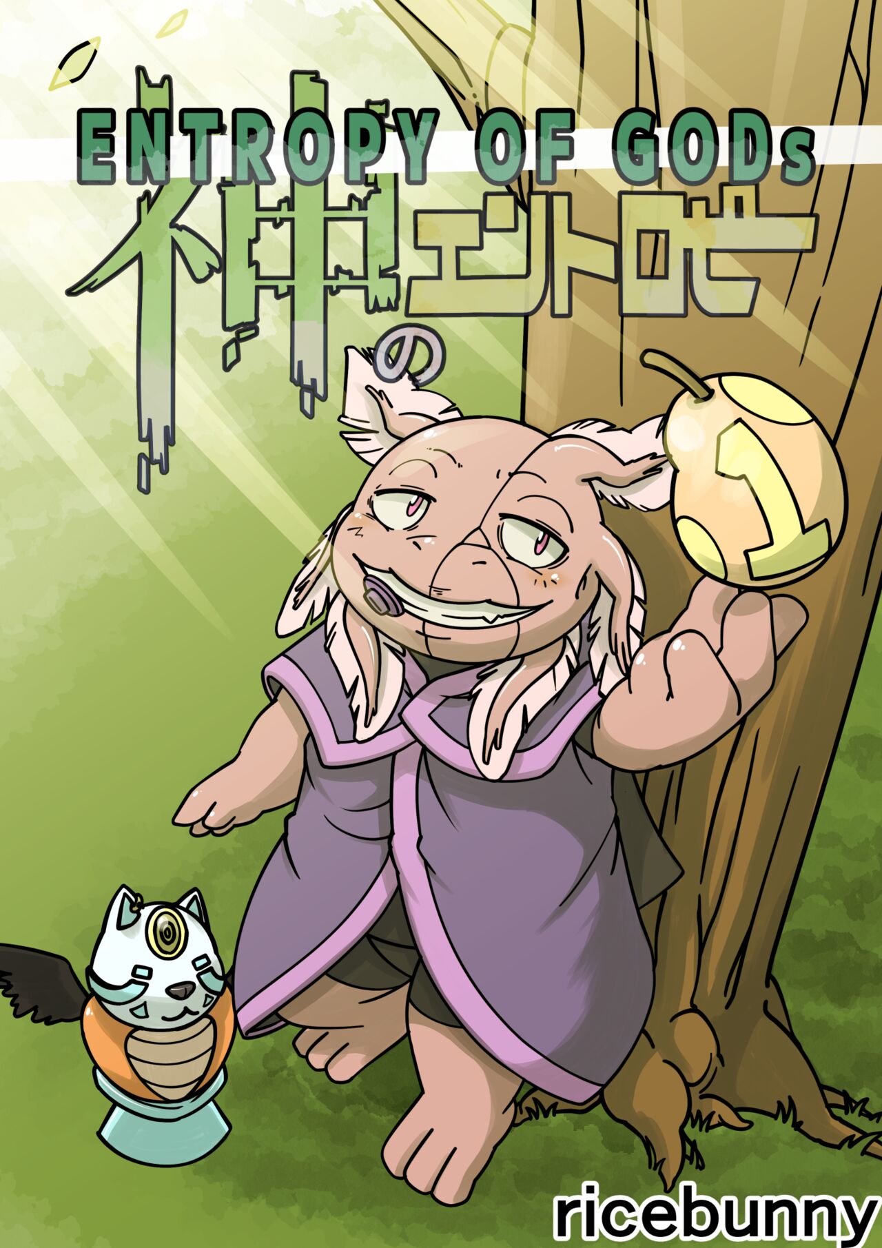 Entropy of GODs 01 page 1 full