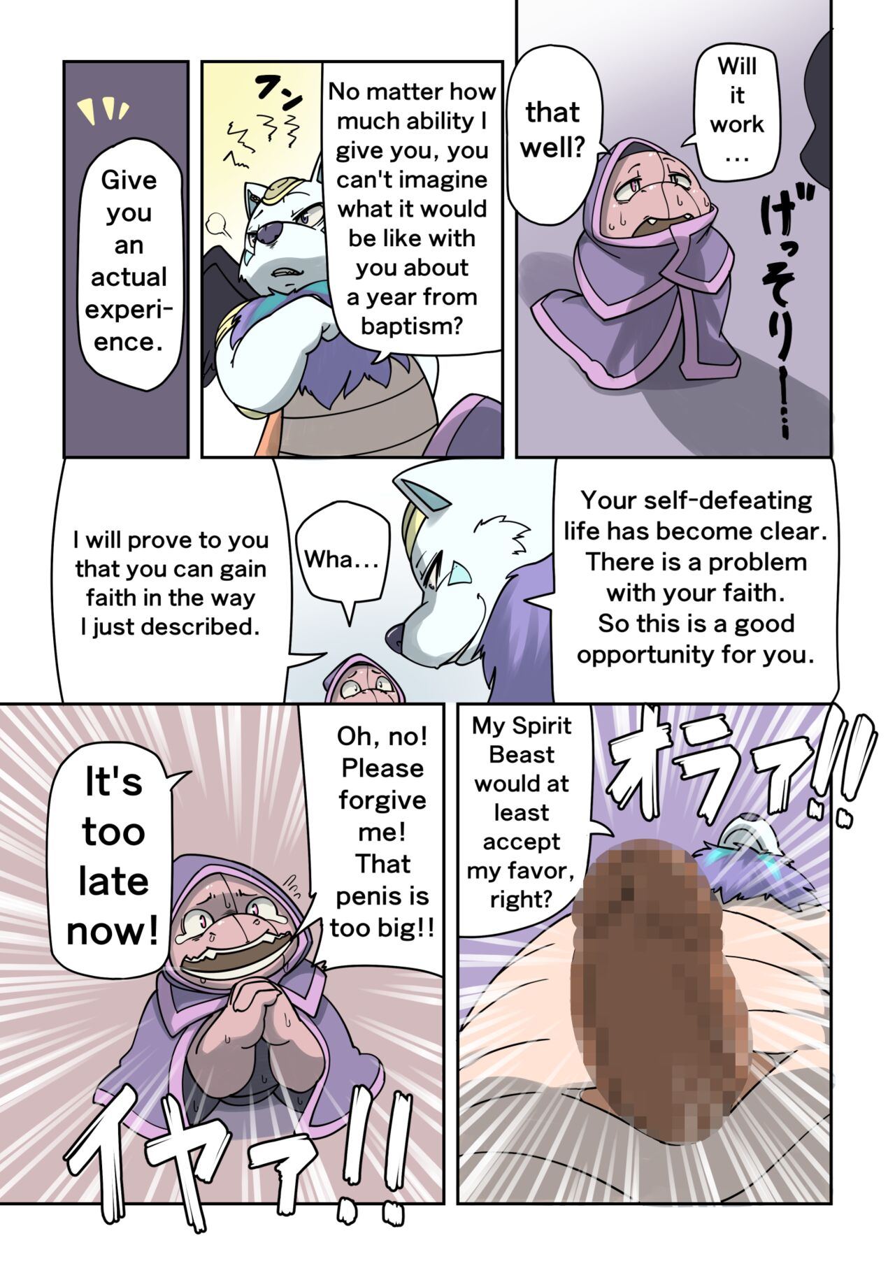 Entropy of GODs 01 page 7 full