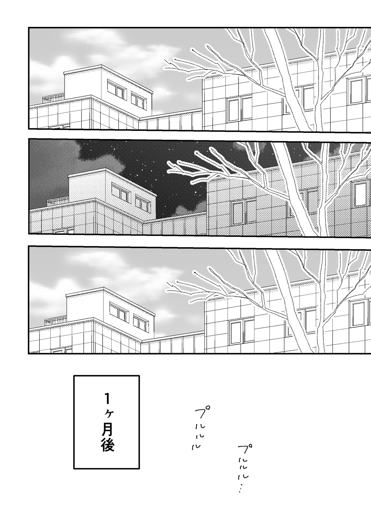 Suki na Ko ni Gomu shinakute Ii yo? to Iwareta 2 page 8 full