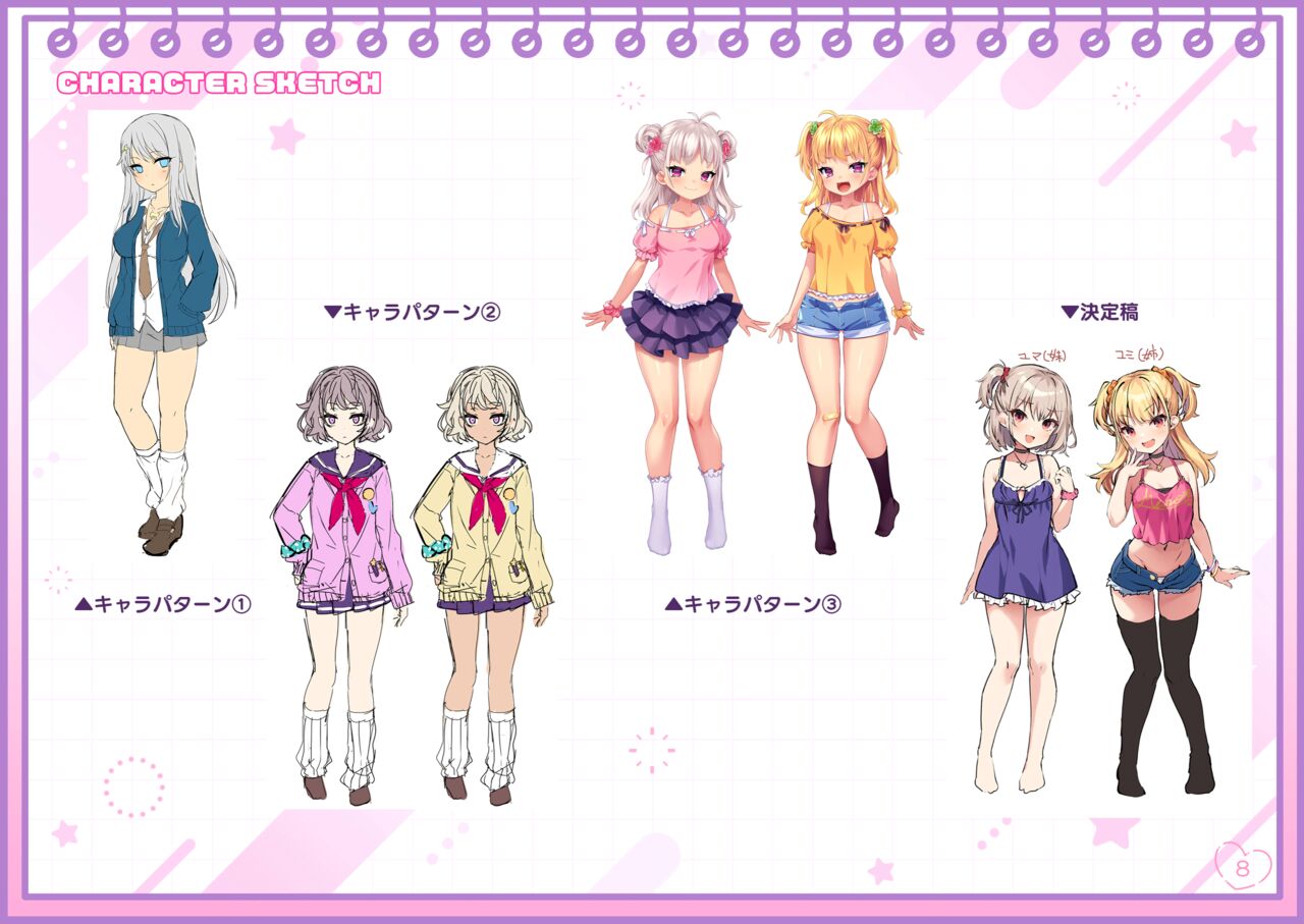 Chin Shiko Digital Gengashuu Yumi & Yuma Himitsu no Okozukaichou page 8 full