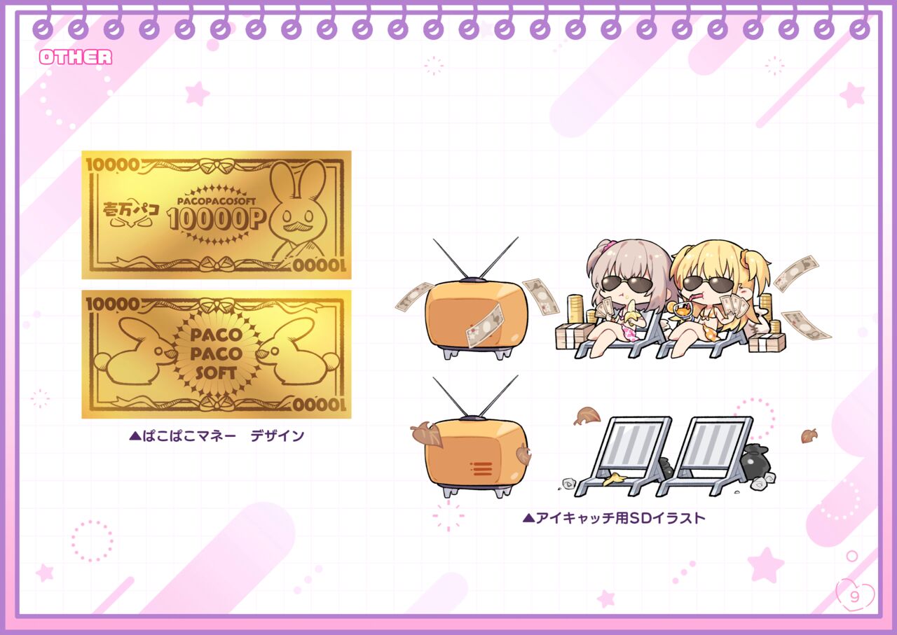 Chin Shiko Digital Gengashuu Yumi & Yuma Himitsu no Okozukaichou page 9 full