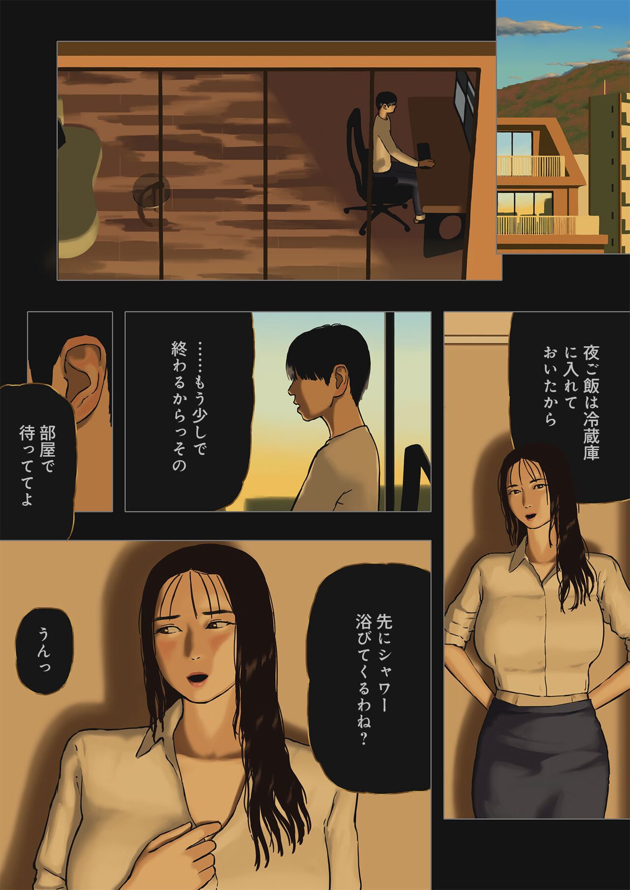 Tanpen E Mudai page 1 full