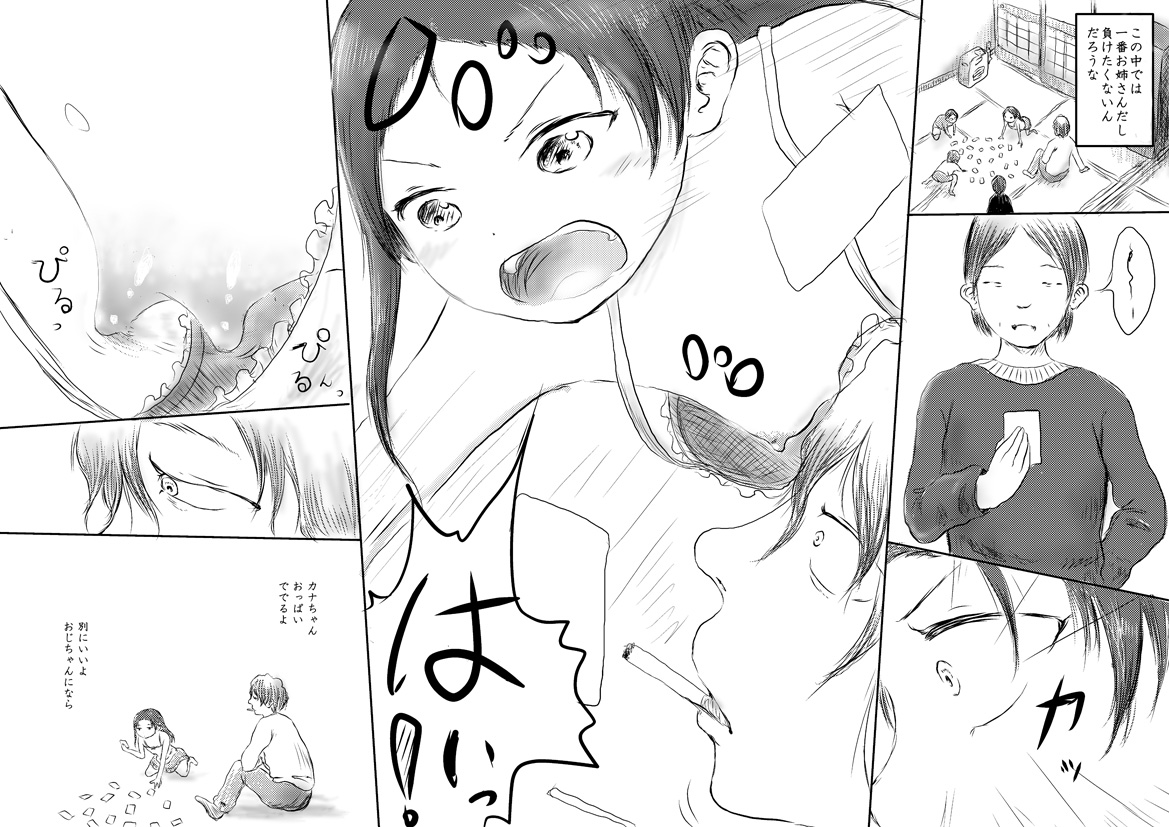 Shougatsu no Fuukei page 2 full