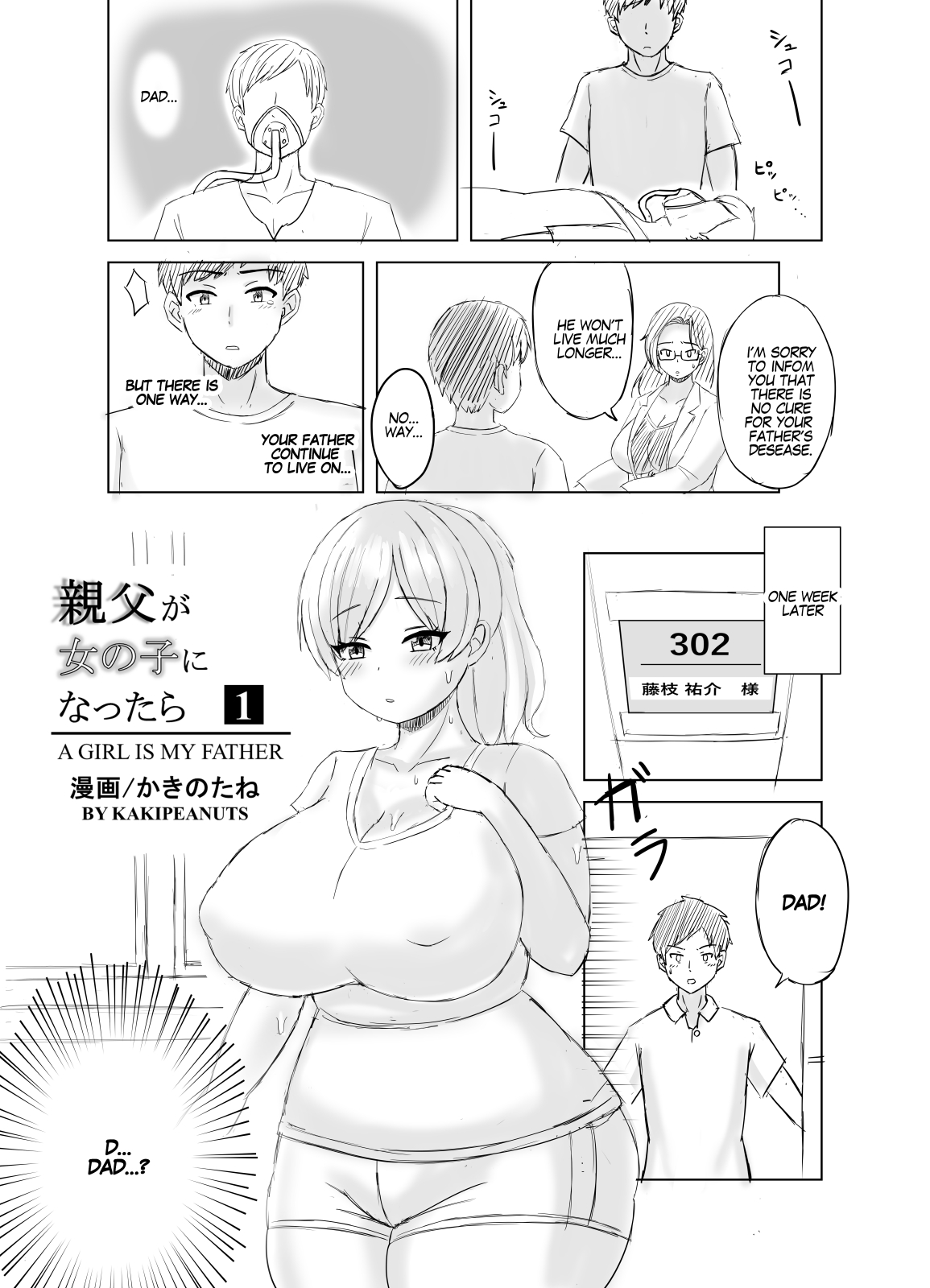 A Girl Is My Father page 1 full