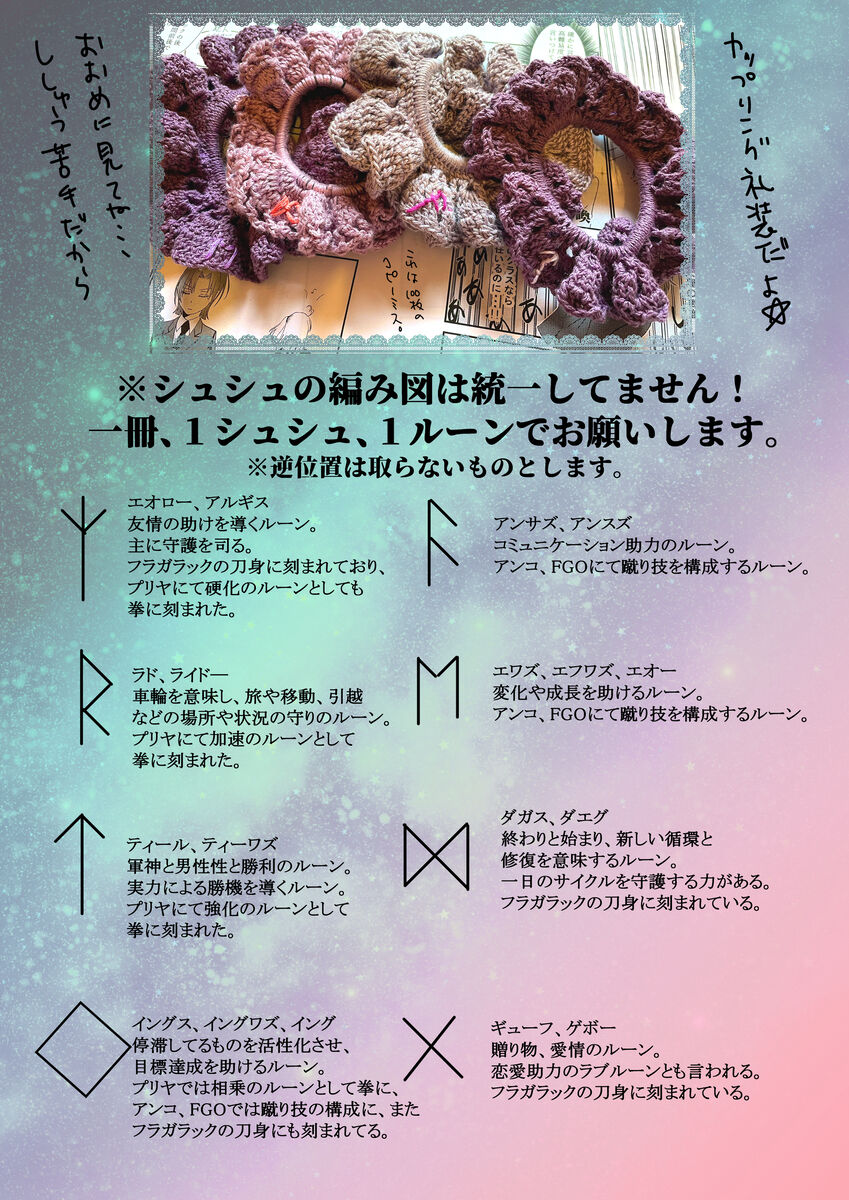 SC 2023 ōtamu sankashimasu! !' page 3 full