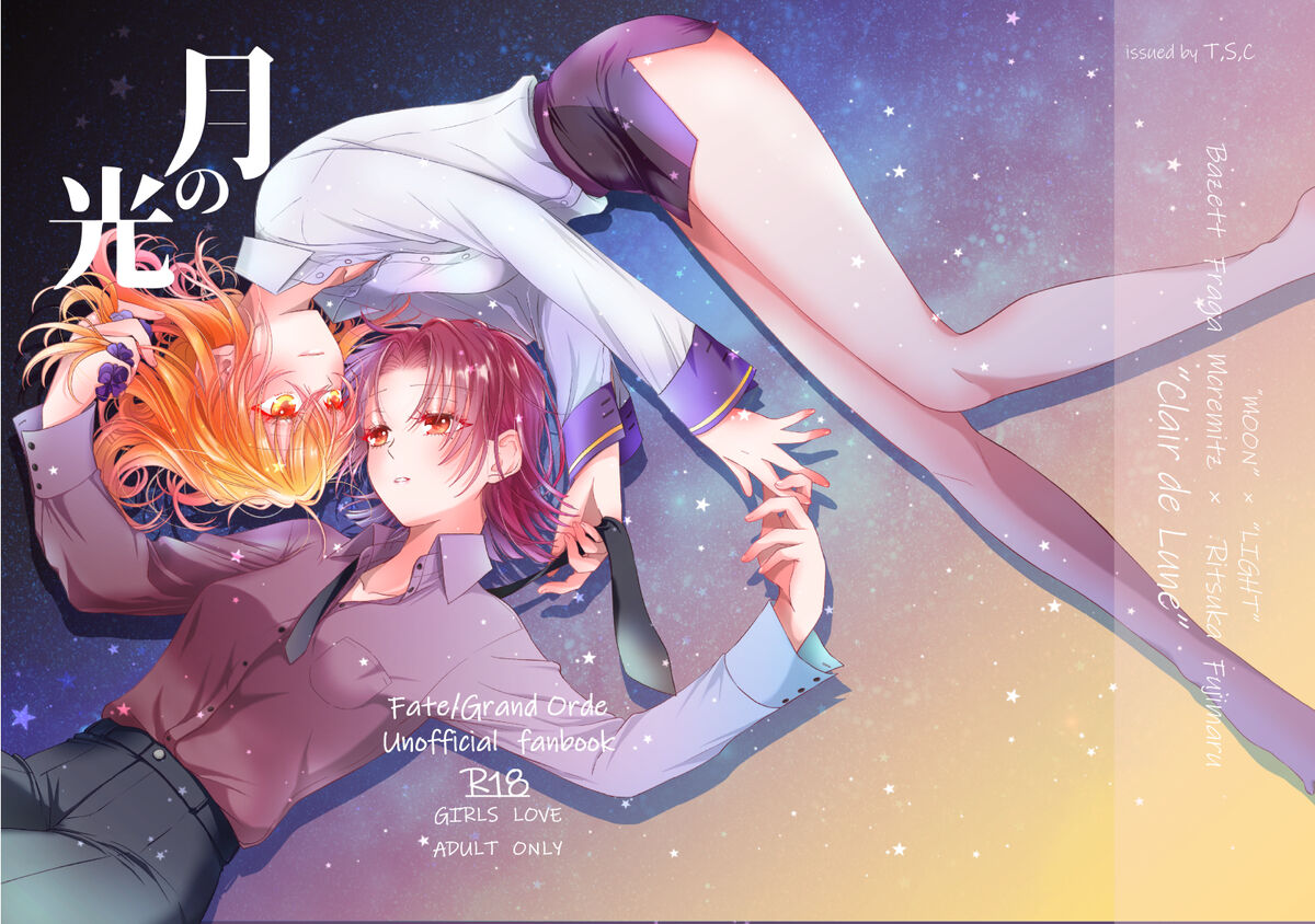 SC 2023 ōtamu sankashimasu! !' page 4 full