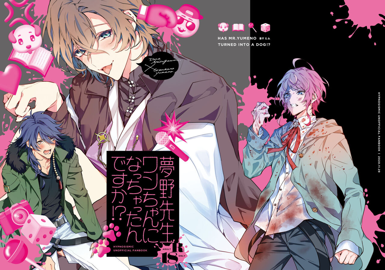 Yumeno sensei wan-chan ni natchattan desu ka !? page 2 full