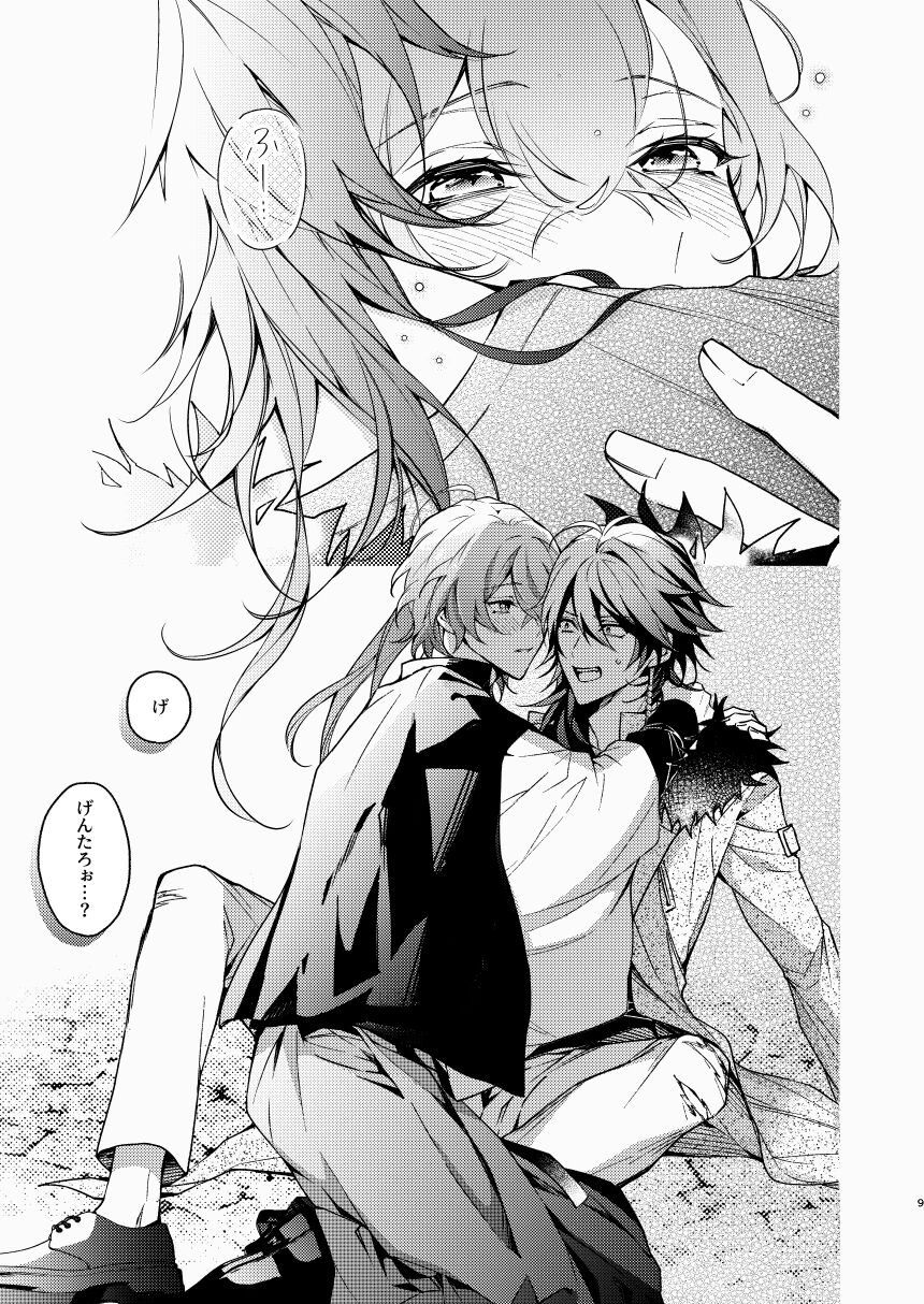 Yumeno sensei wan-chan ni natchattan desu ka !? page 9 full